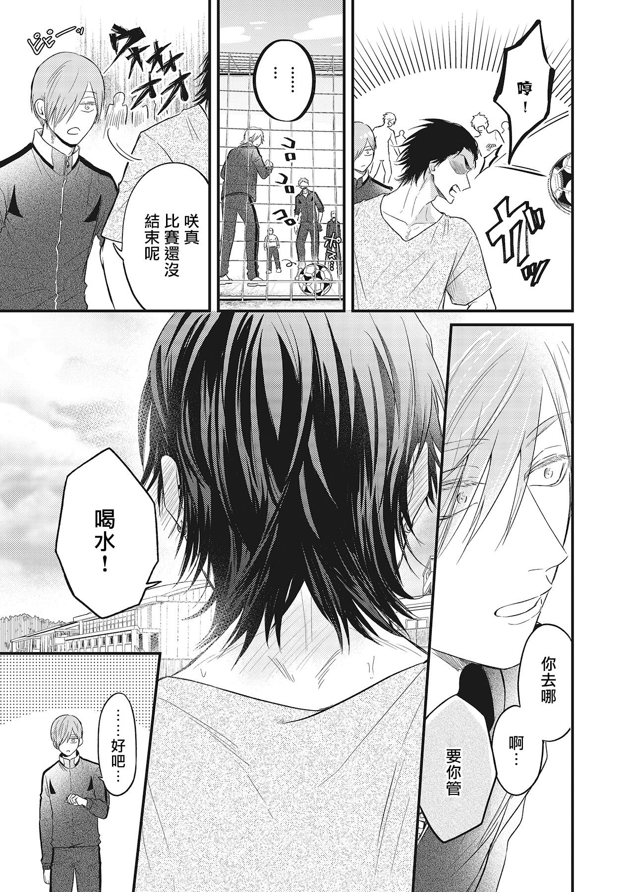 pop one's cherry Vol. 1-4 - Page 56