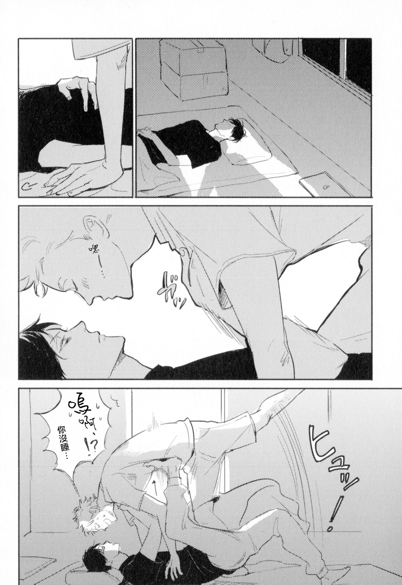 Dangan Dead Heat | 胜负难分的超高速弹丸 Ch. 1-3 - Page 60