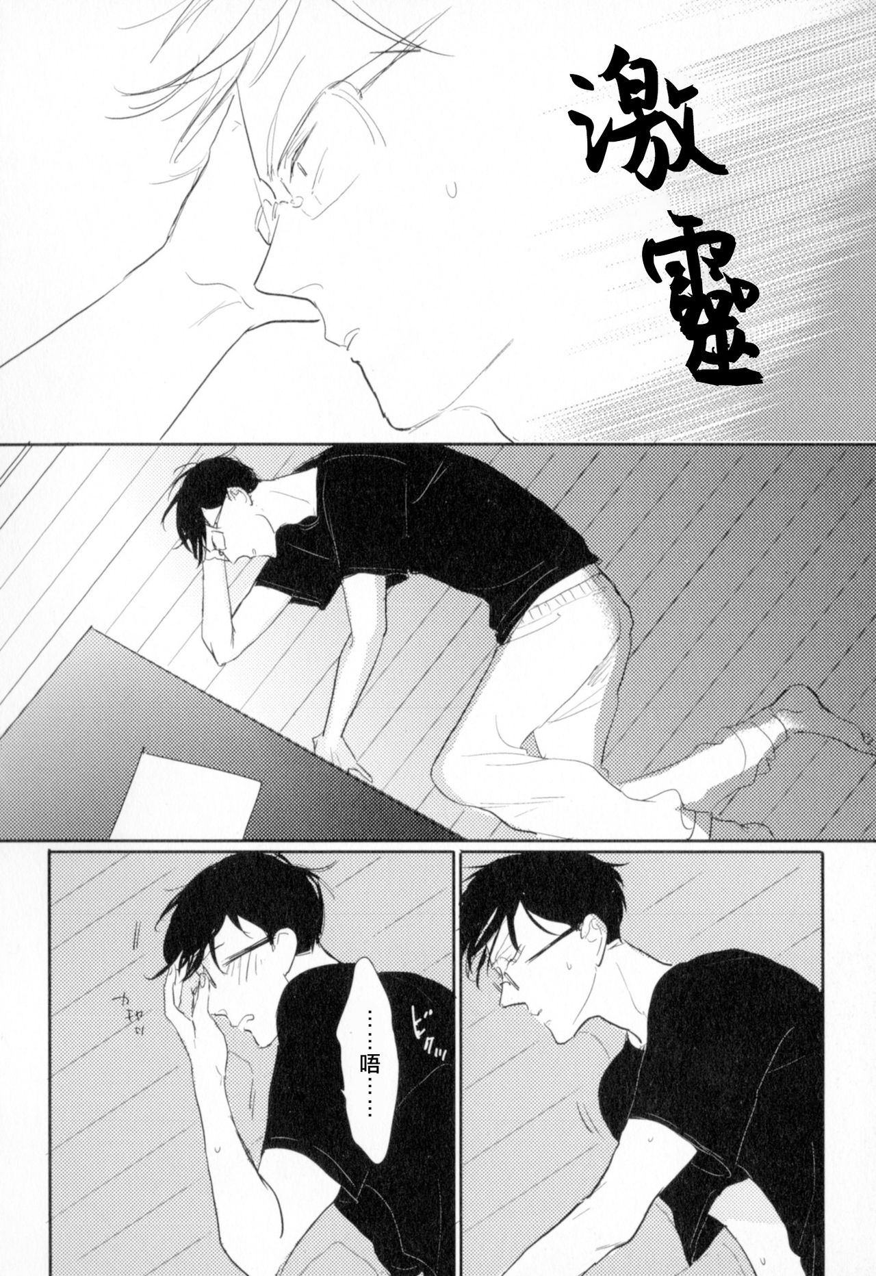 Dangan Dead Heat | 胜负难分的超高速弹丸 Ch. 1-3 - Page 85