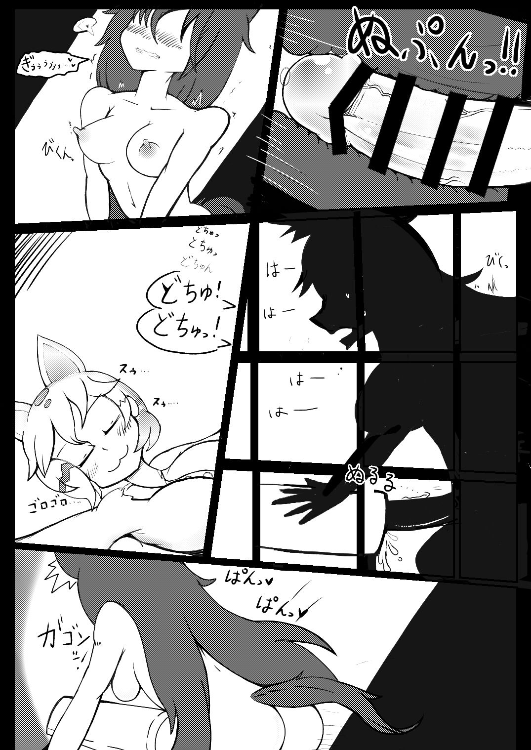 うるふぁうす○。 - Page 19