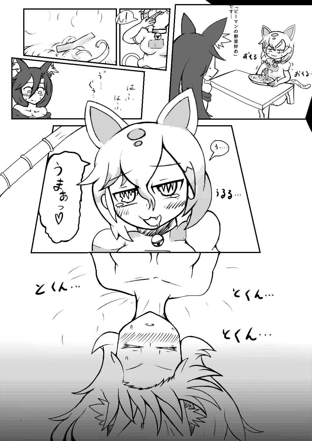 うるふぁうす○。 - Page 23