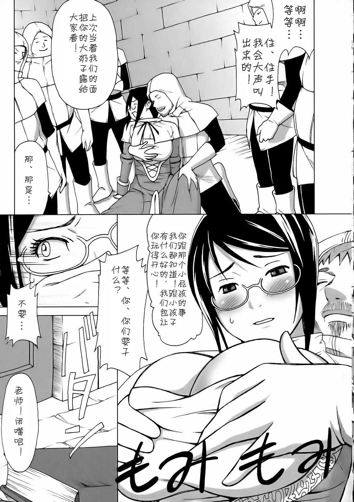 Mio Sensei no Nichijou - Page 25