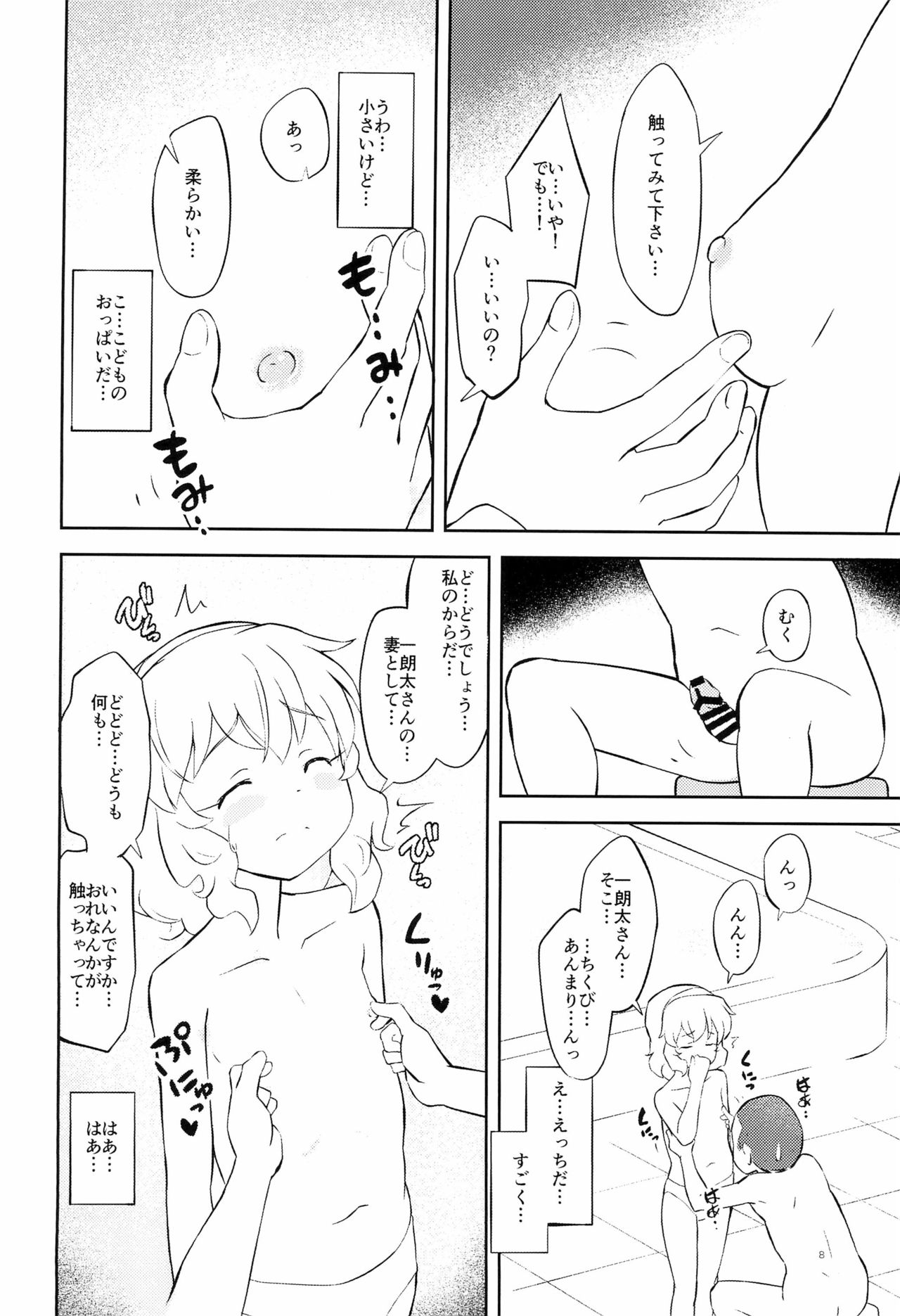 Preview page 8