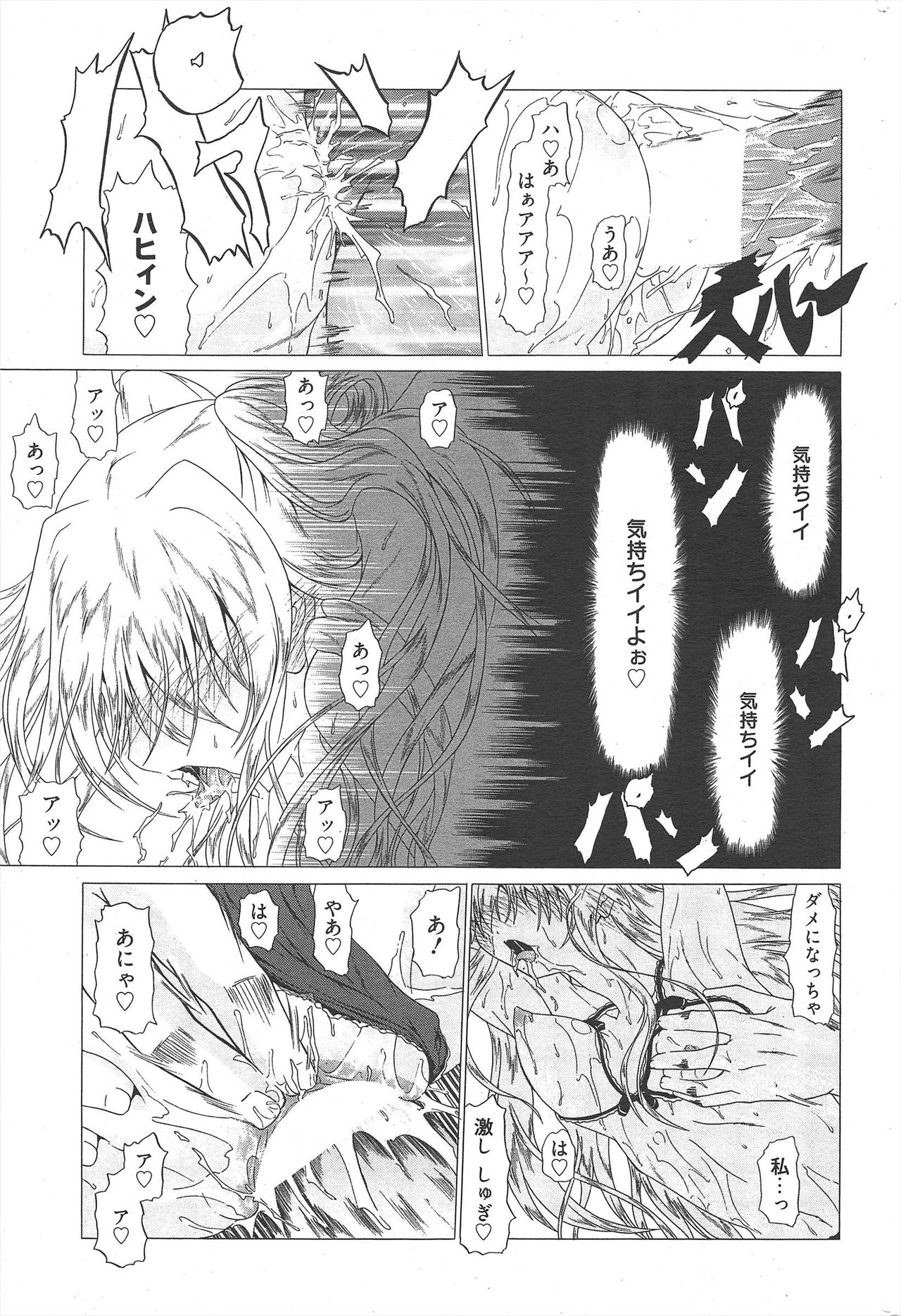 Manga Bangaichi 2010-04 - Page 247