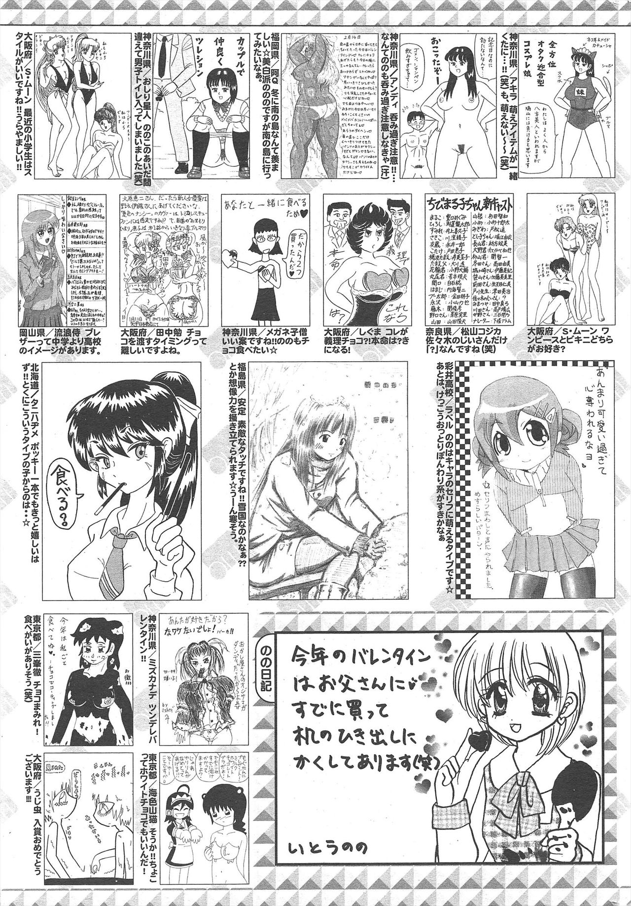 Manga Bangaichi 2010-04 - Page 257