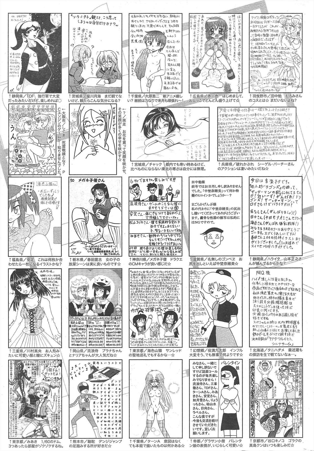 Manga Bangaichi 2010-04 - Page 259