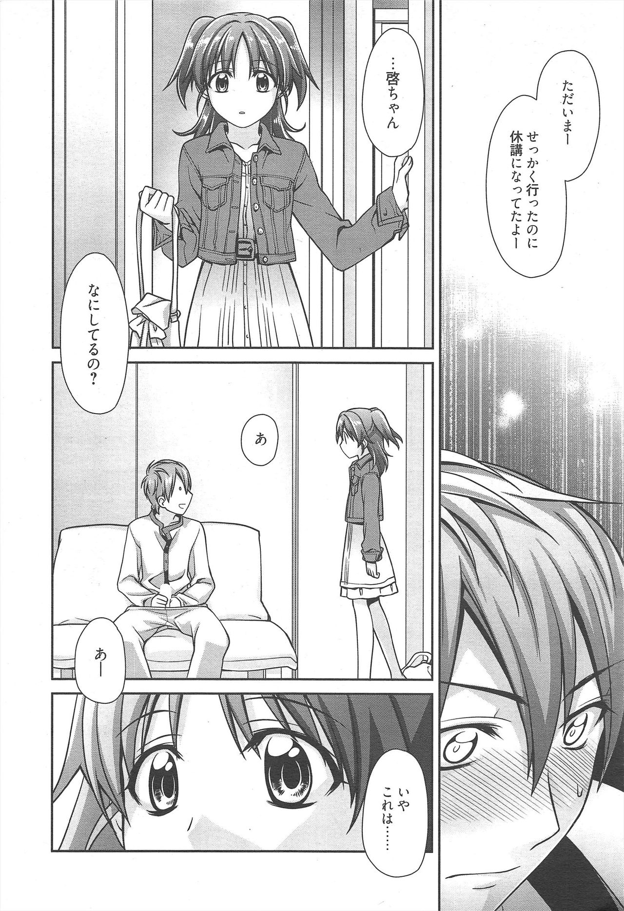Manga Bangaichi 2010-06 - Page 25