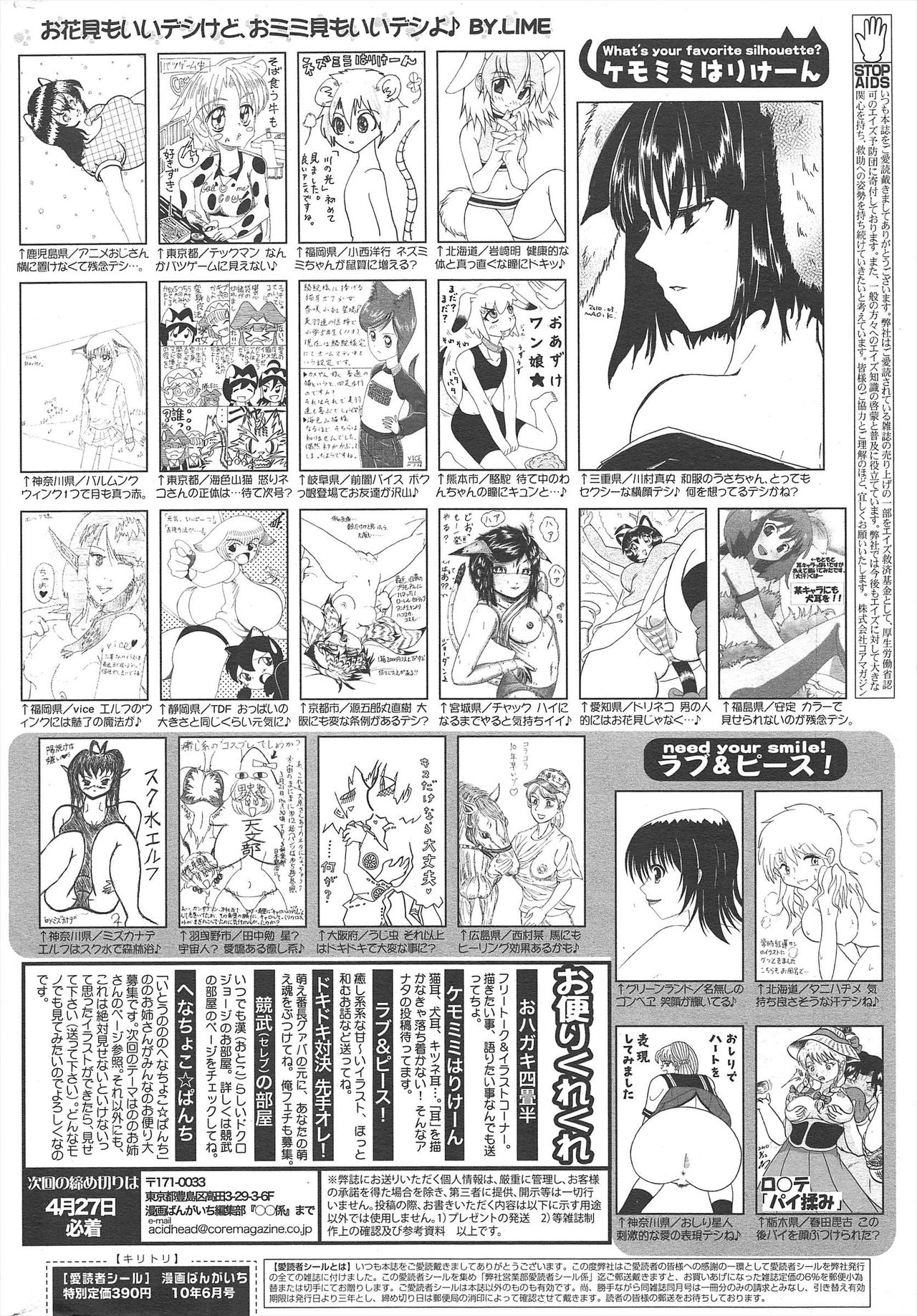 Manga Bangaichi 2010-06 - Page 261