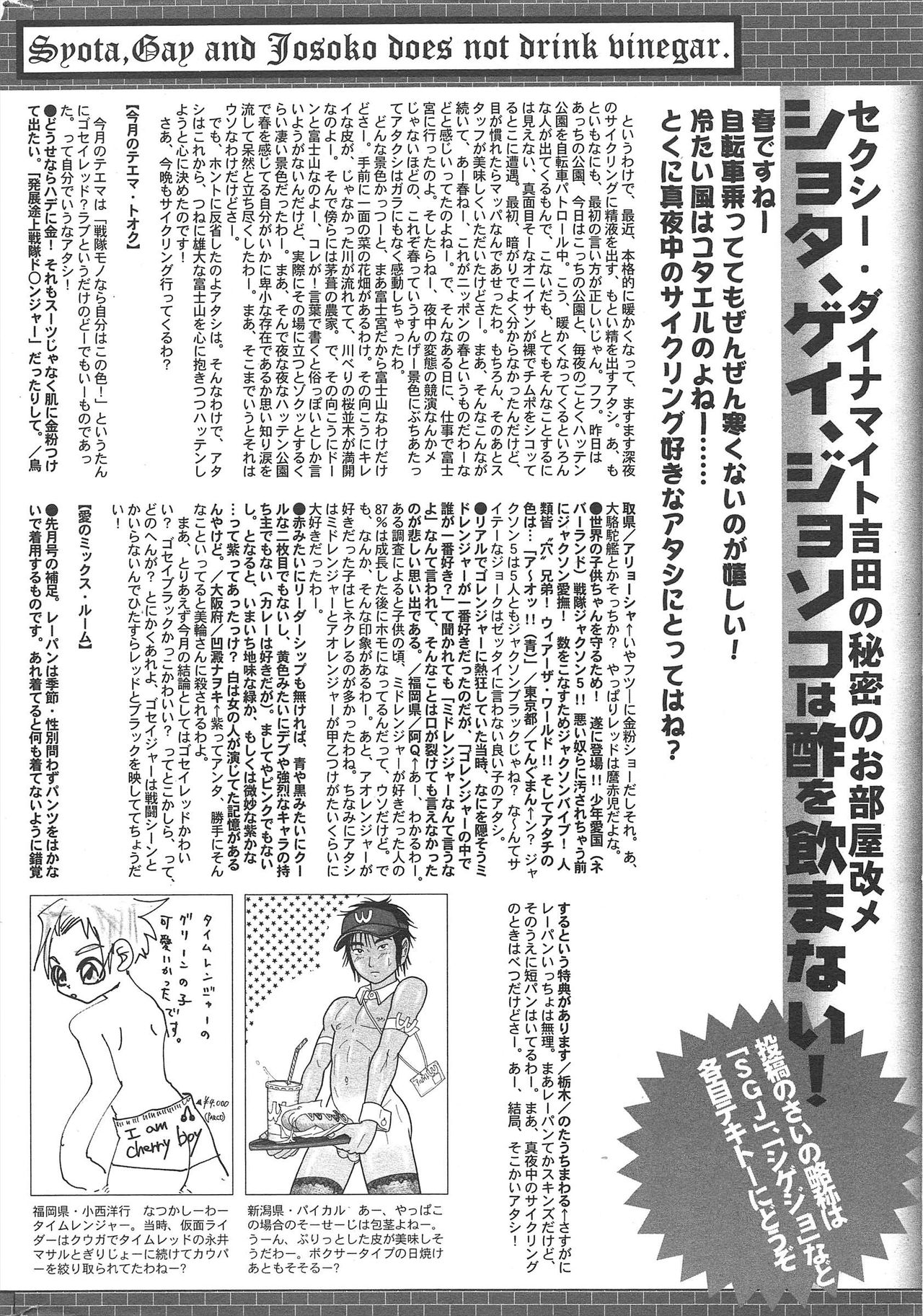 Manga Bangaichi 2010-06 - Page 263