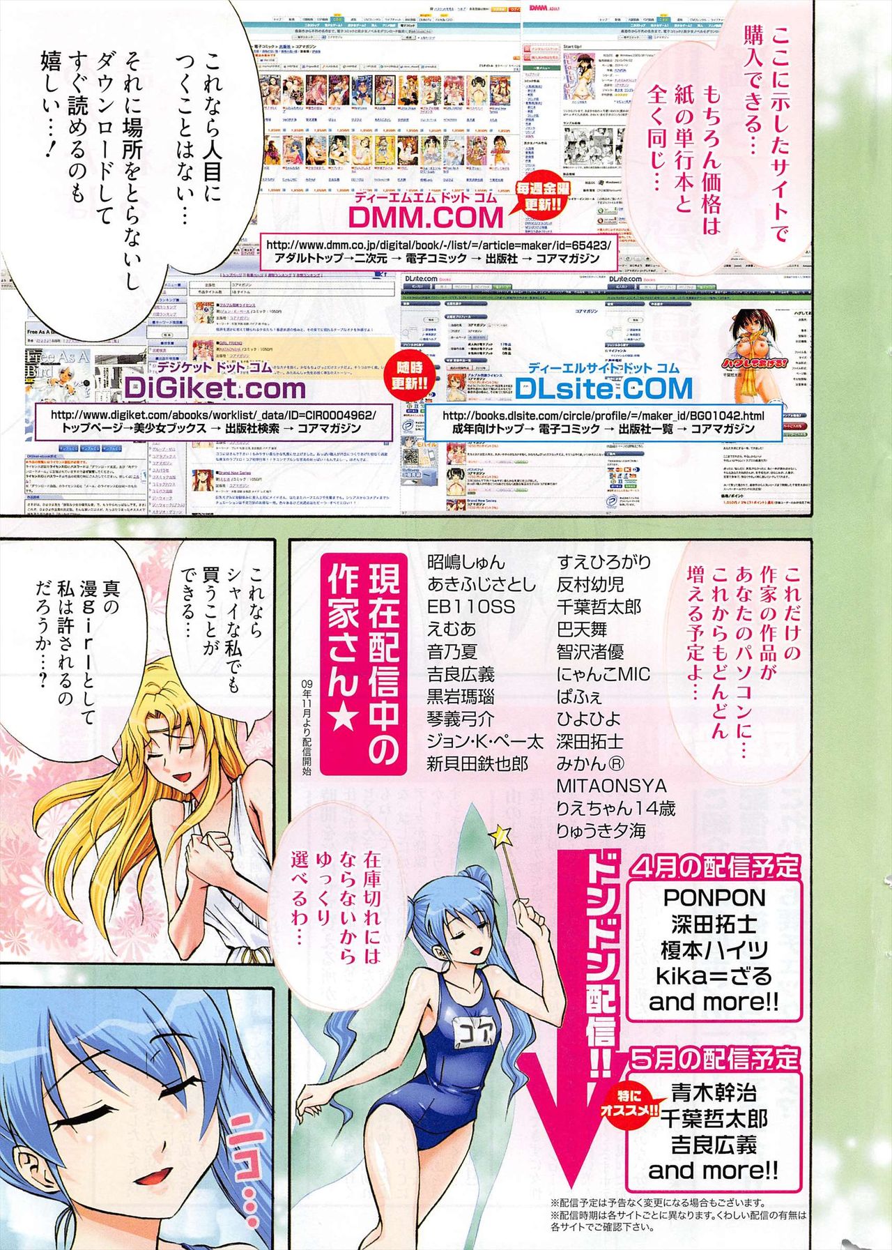 Manga Bangaichi 2010-06 - Page 272