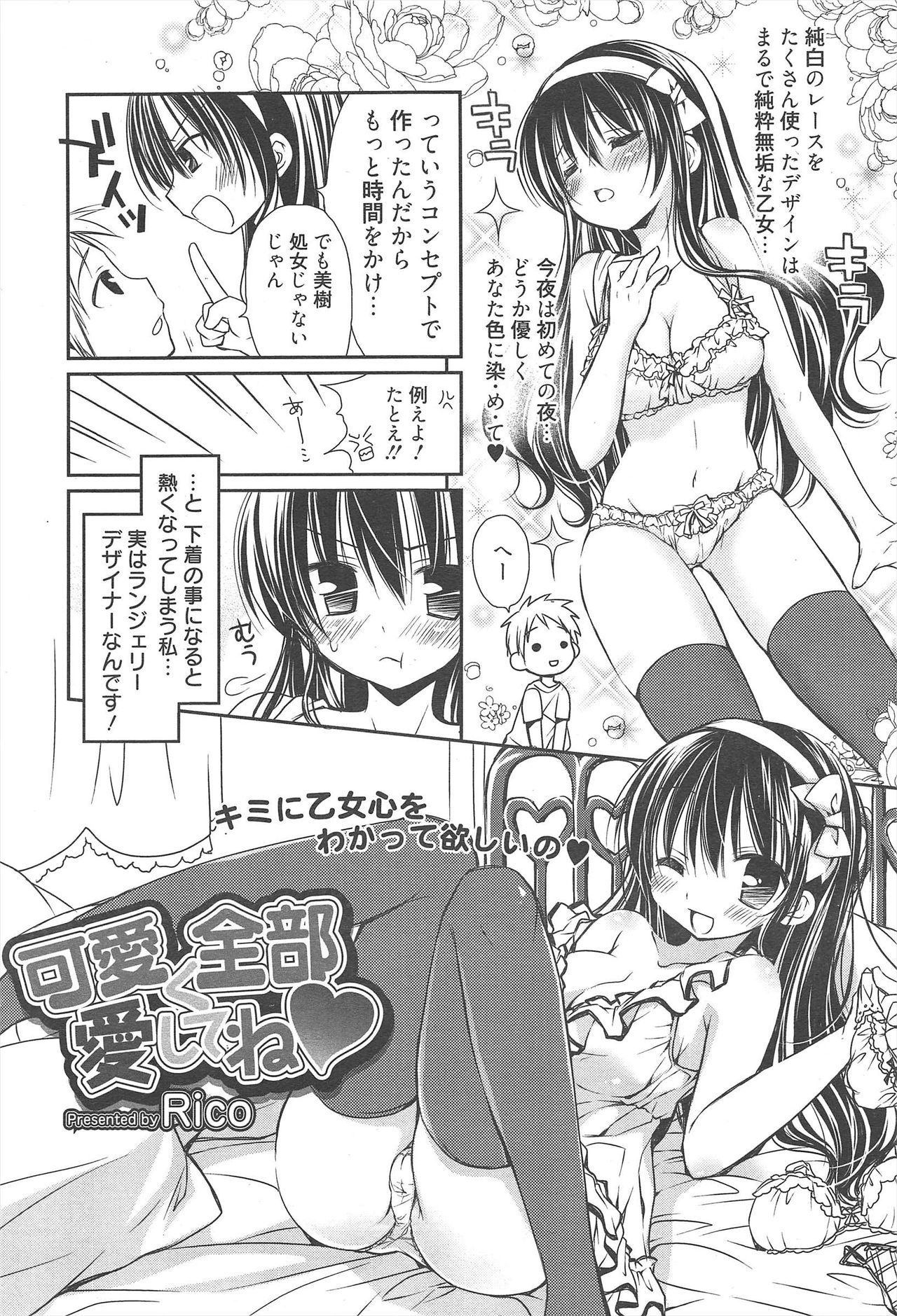 Manga Bangaichi 2010-06 - Page 39