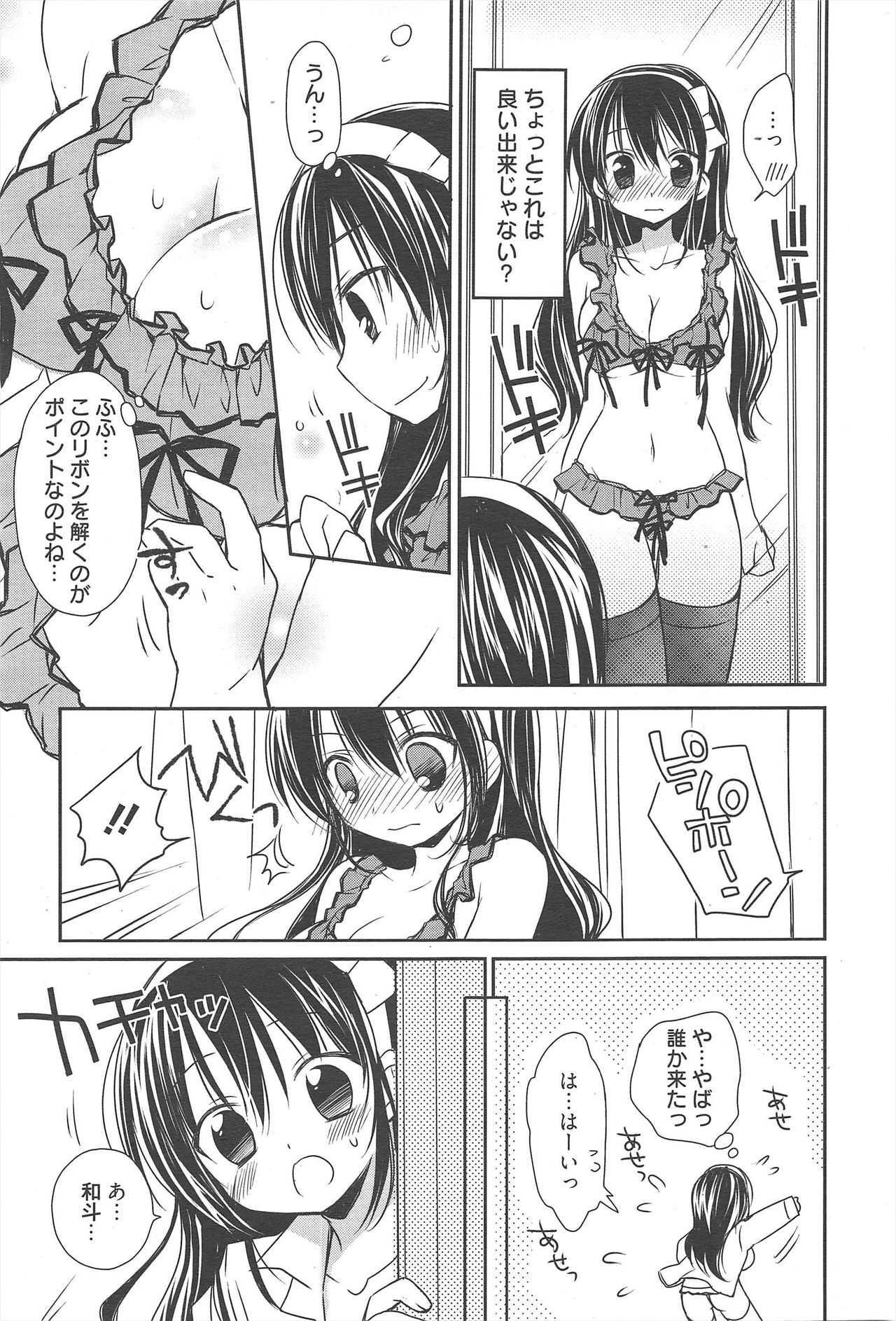 Manga Bangaichi 2010-06 - Page 42