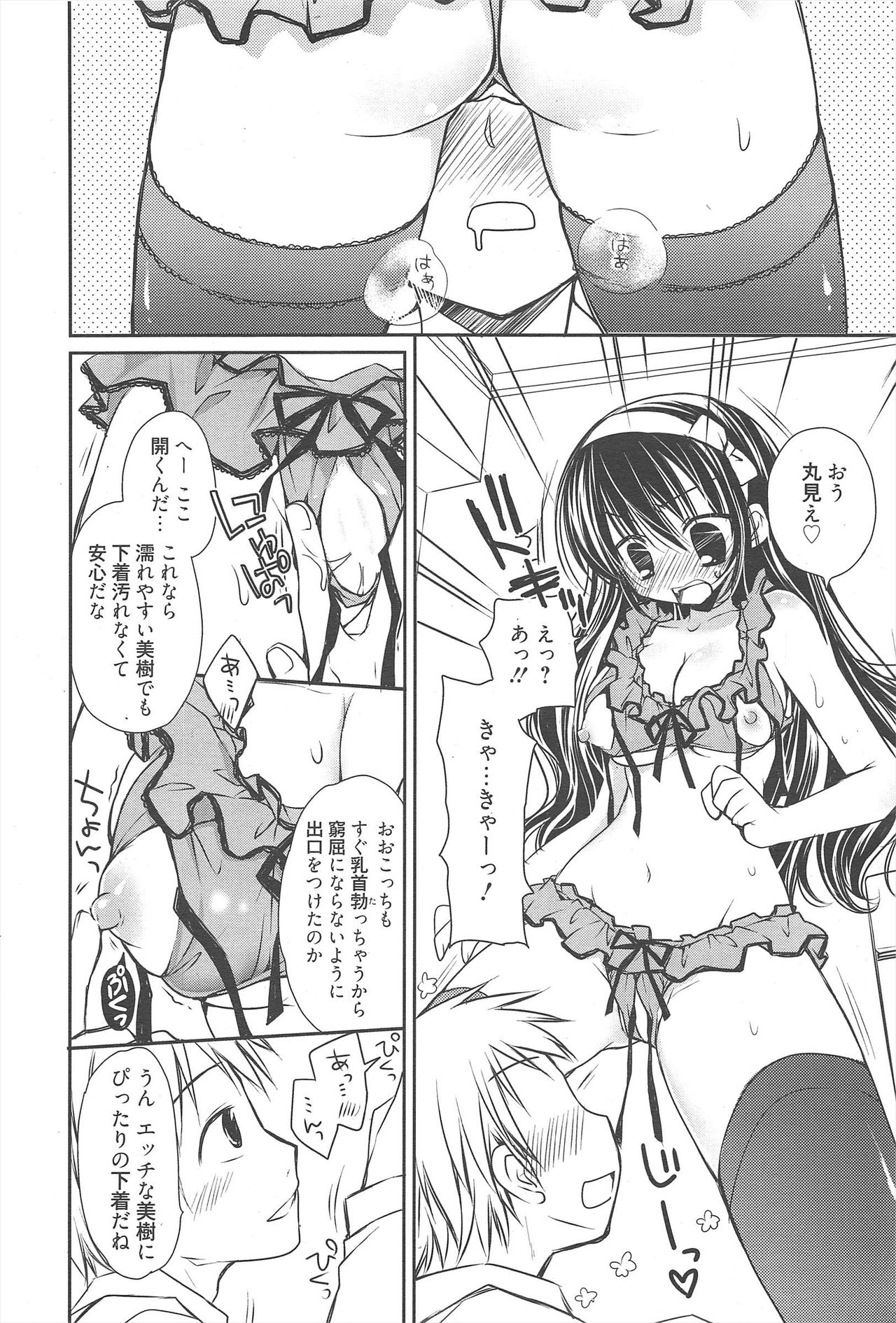 Manga Bangaichi 2010-06 - Page 45