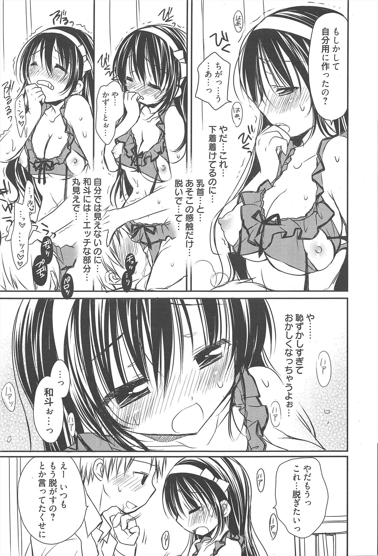 Manga Bangaichi 2010-06 - Page 46