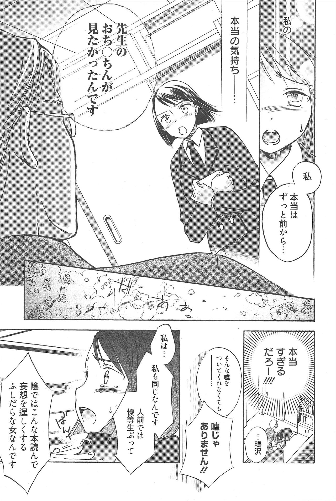Manga Bangaichi 2010-06 - Page 64