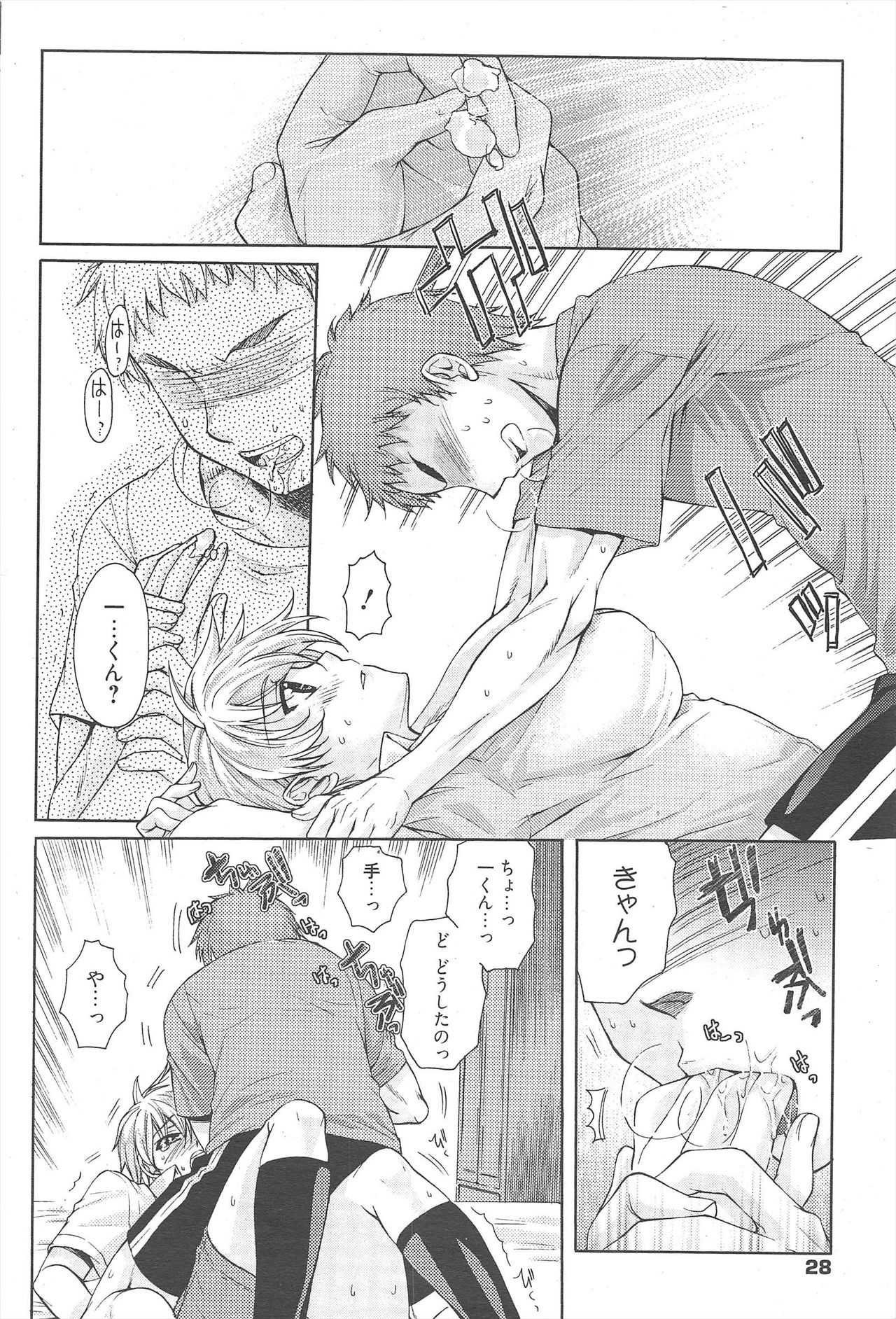 Manga Bangaichi 2010-08 - Page 28