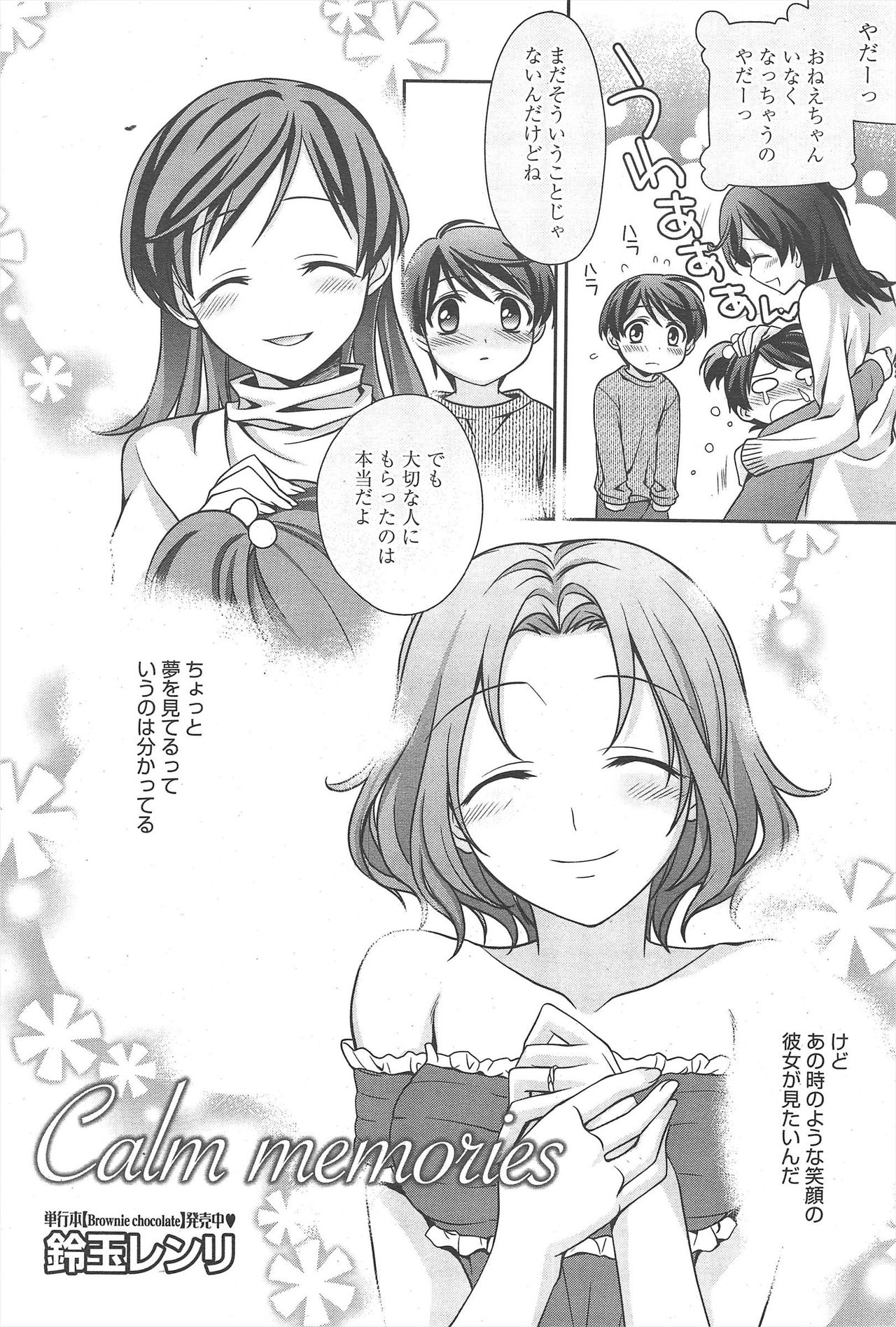 Manga Bangaichi 2010-08 - Page 42