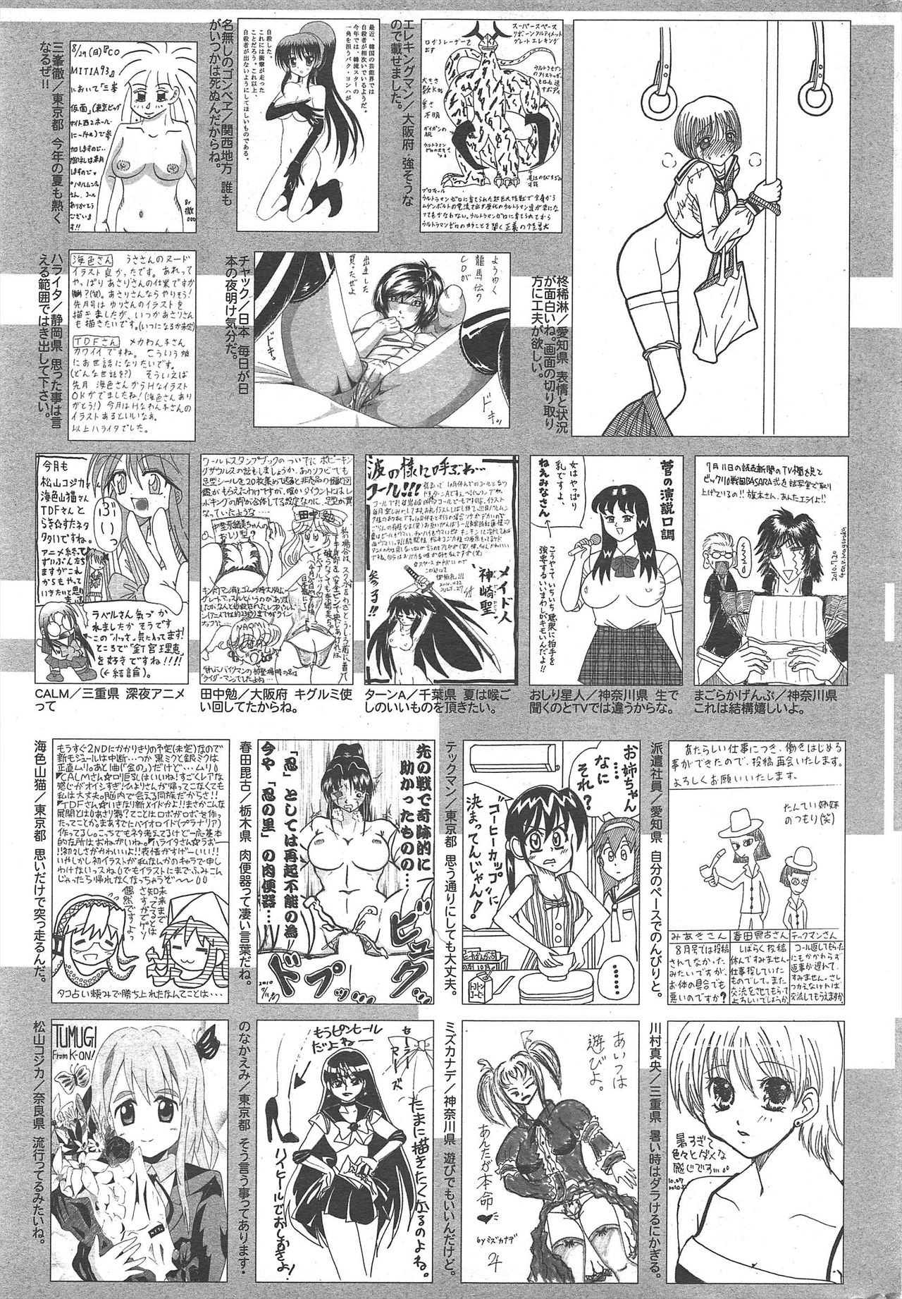Manga Bangaichi 2010-10 - Page 255