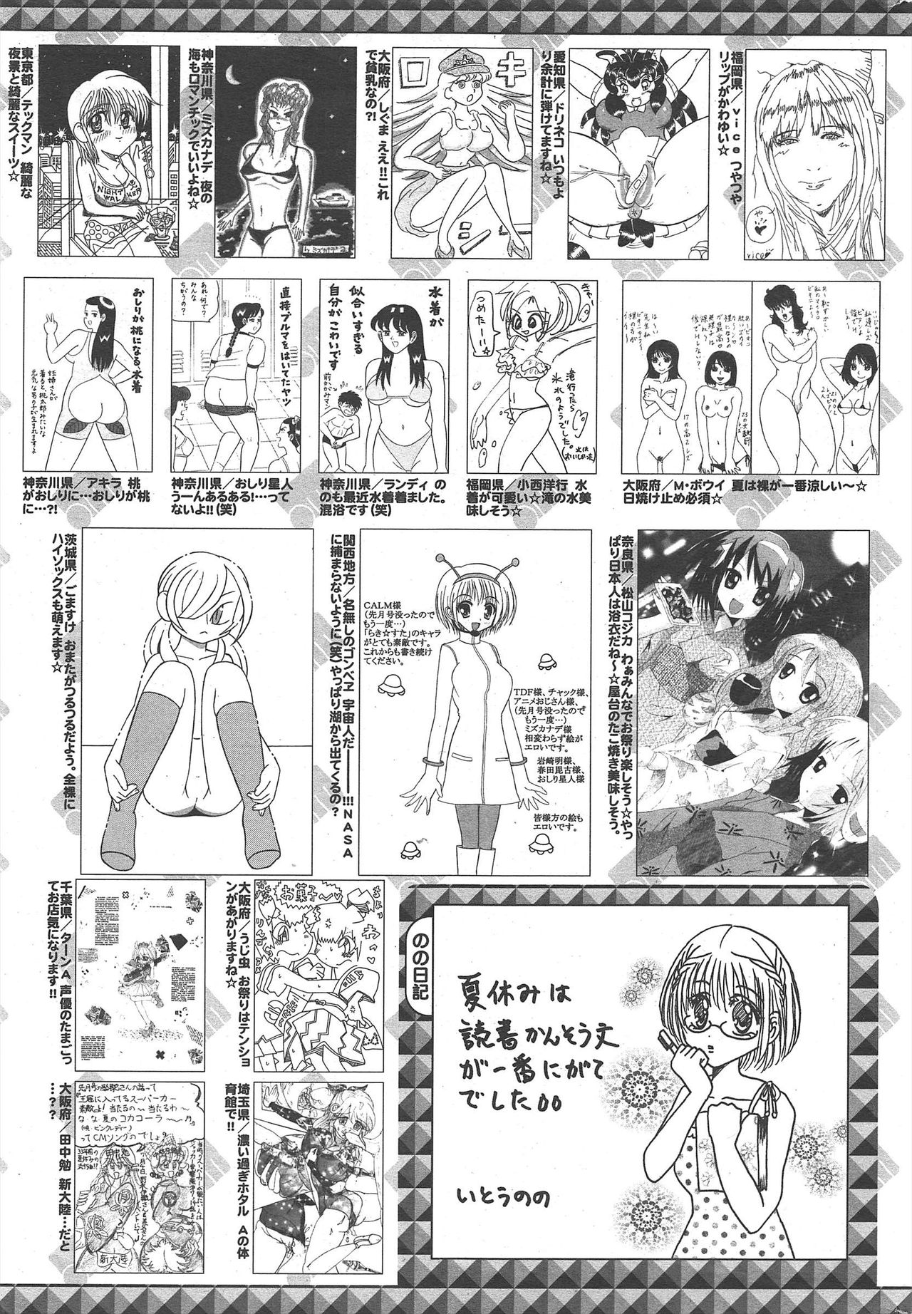 Manga Bangaichi 2010-10 - Page 257
