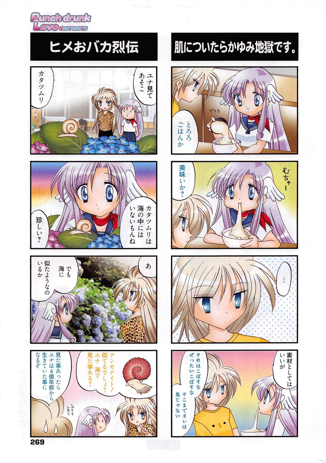 Manga Bangaichi 2010-10 - Page 269