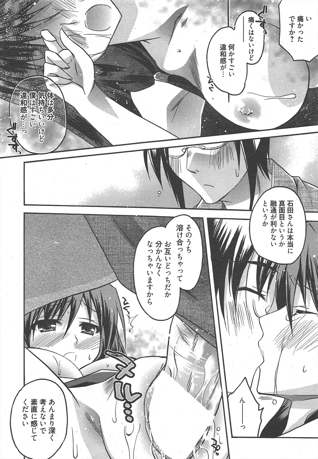 Manga Bangaichi 2010-10 - Page 34