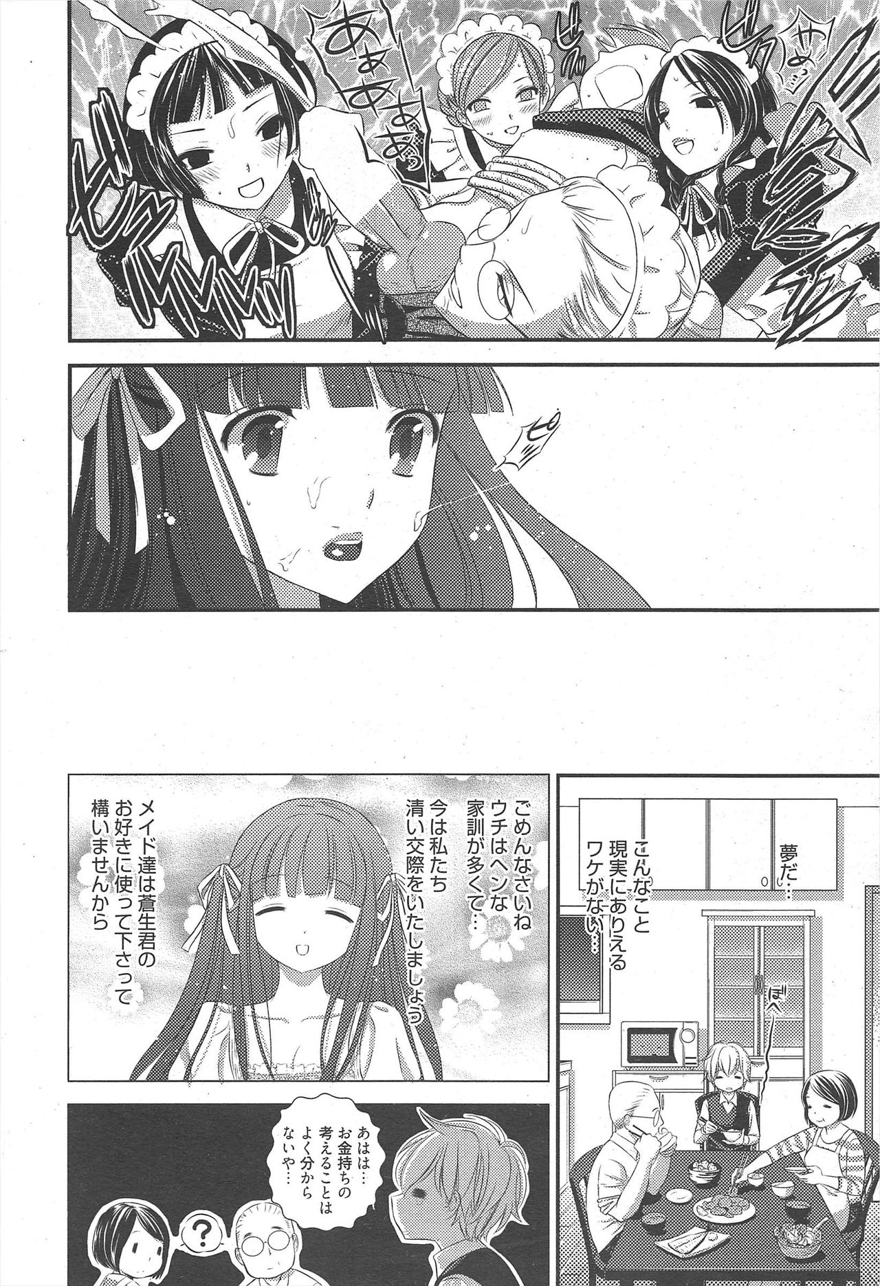 Manga Bangaichi 2010-10 - Page 48