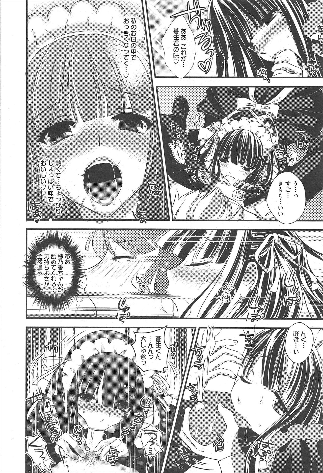 Manga Bangaichi 2010-10 - Page 54