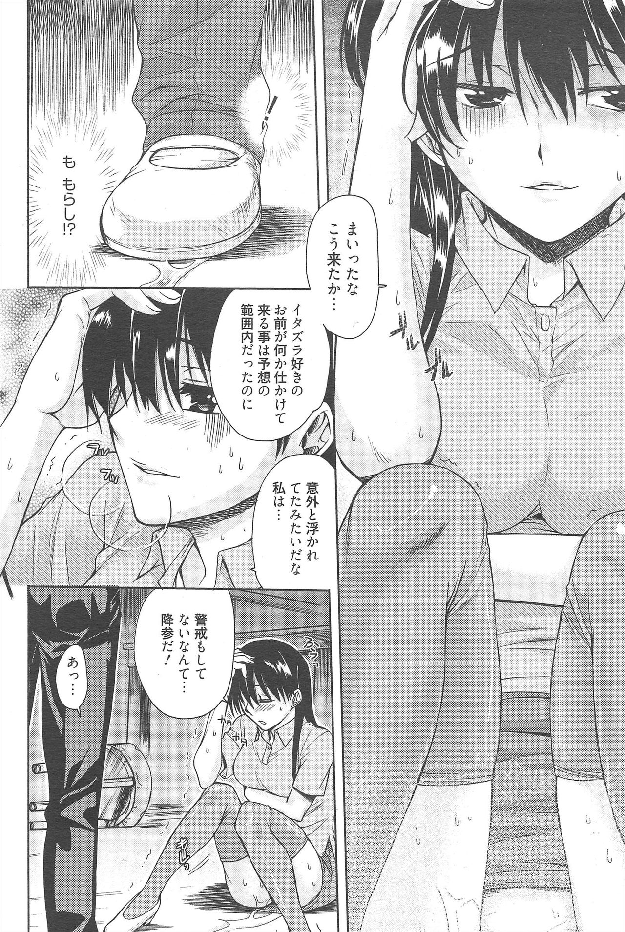 Manga Bangaichi 2010-10 - Page 68