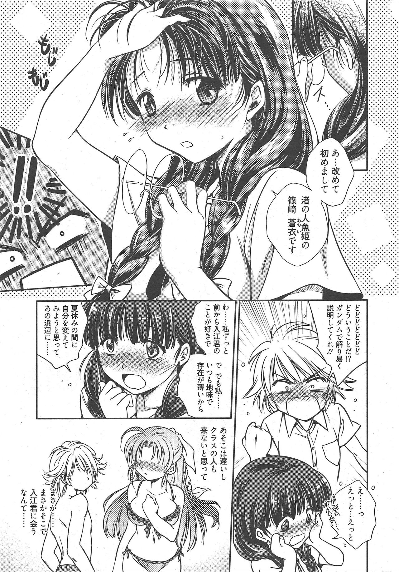 Manga Bangaichi 2010-11 - Page 13