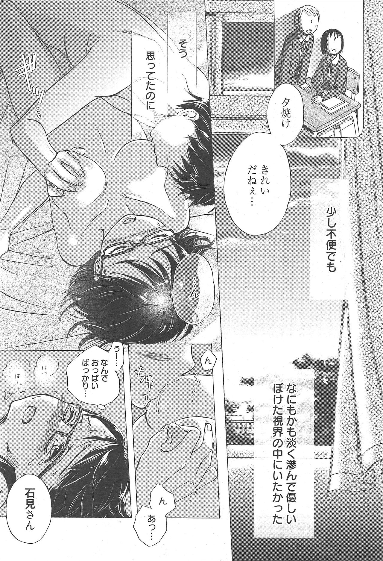 Manga Bangaichi 2010-11 - Page 223
