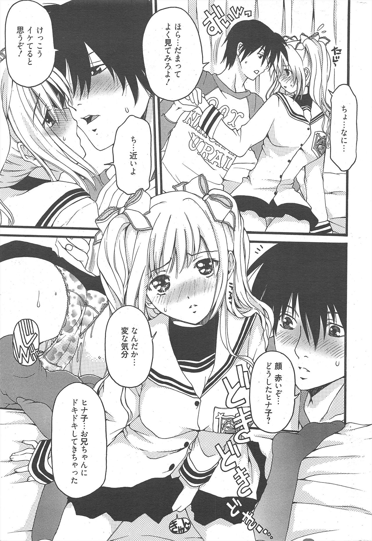 Manga Bangaichi 2010-11 - Page 239