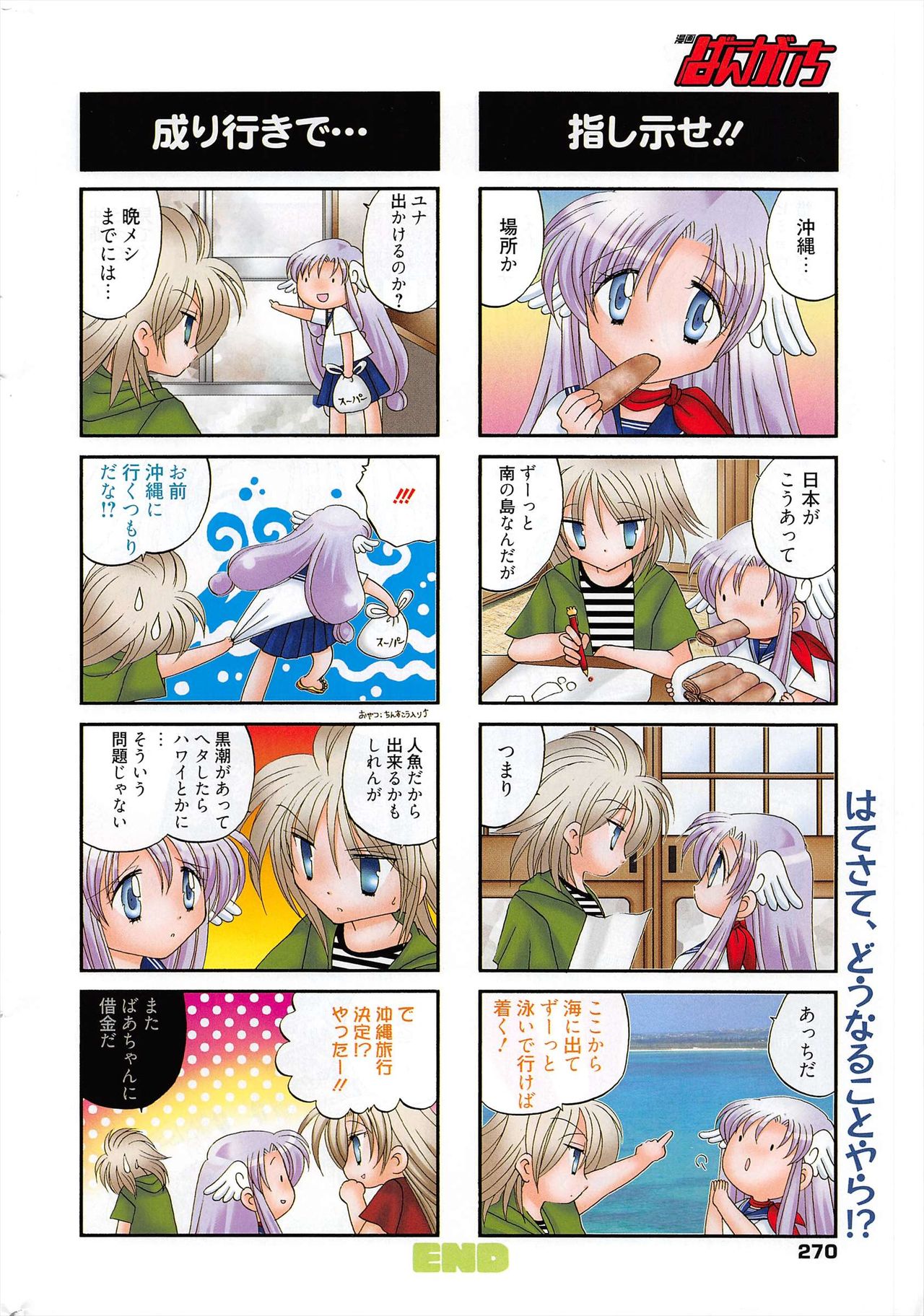Manga Bangaichi 2010-11 - Page 270