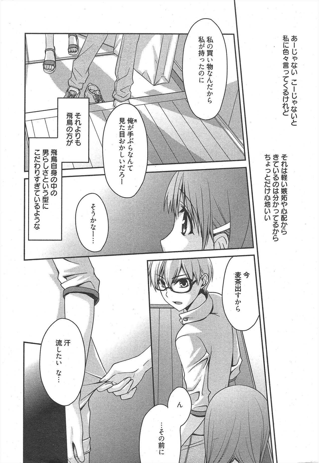 Manga Bangaichi 2010-11 - Page 28