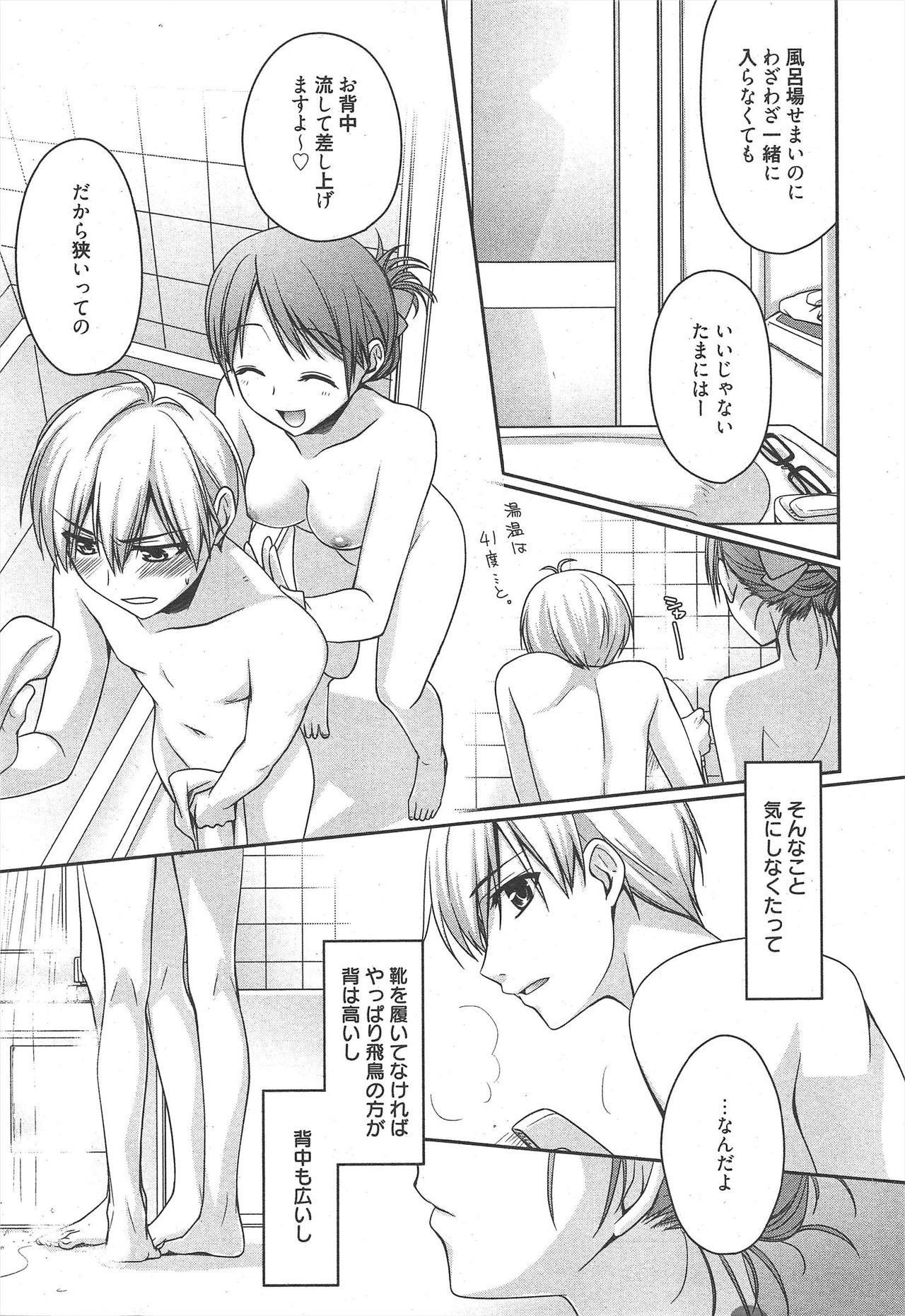 Manga Bangaichi 2010-11 - Page 29