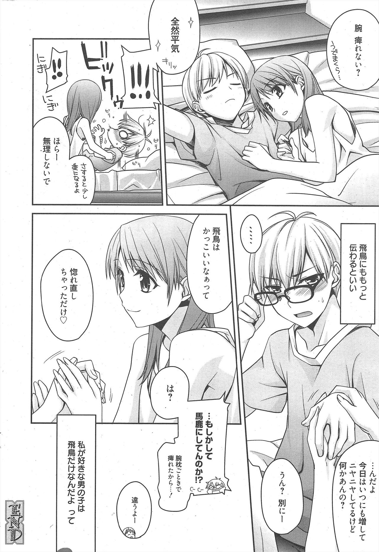 Manga Bangaichi 2010-11 - Page 38