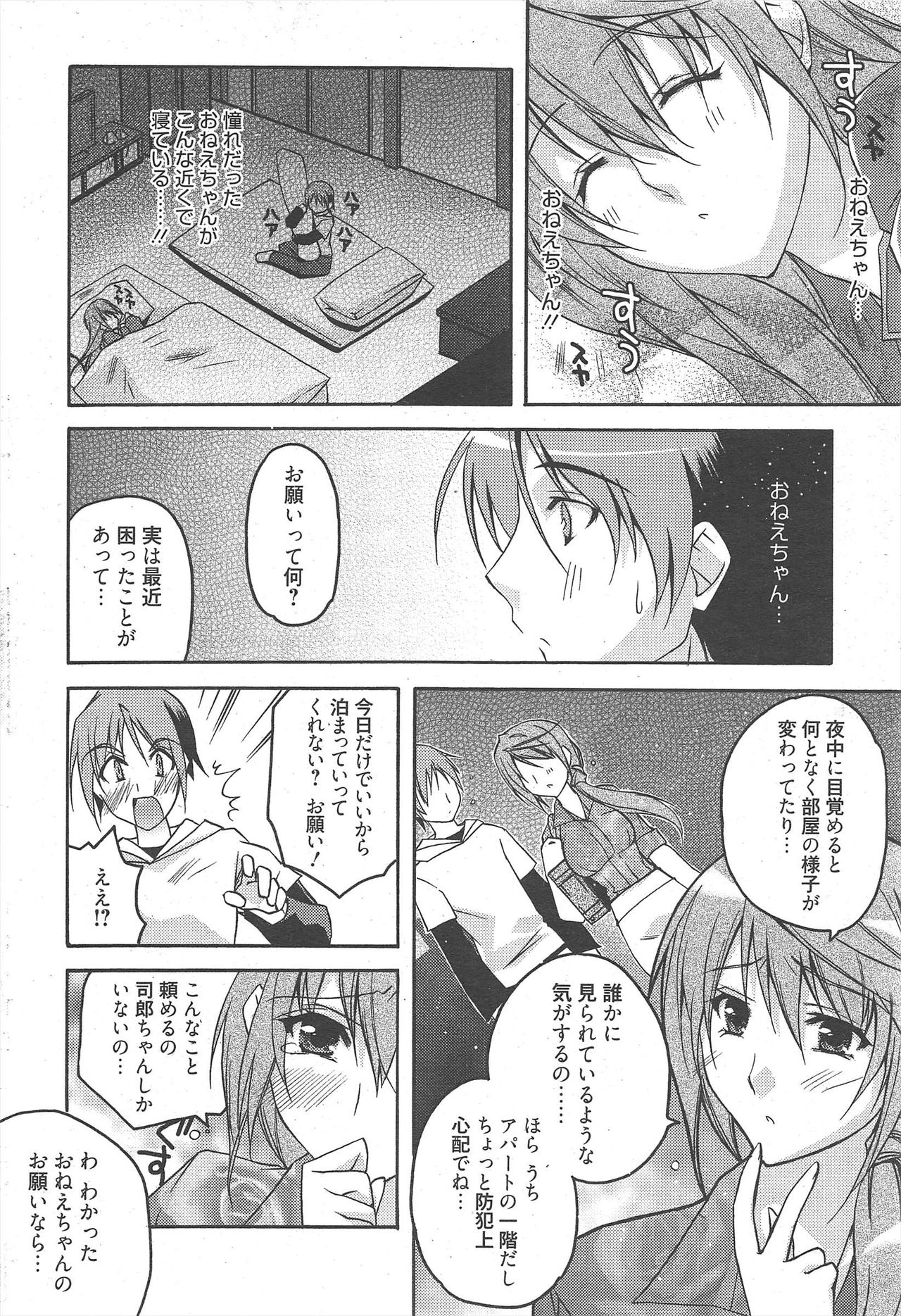 Manga Bangaichi 2010-11 - Page 44