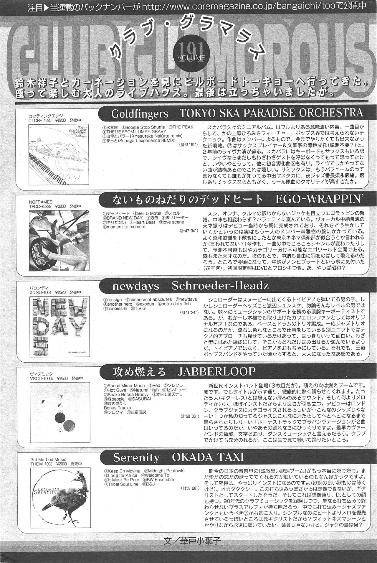 Manga Bangaichi 2011-01 - Page 188