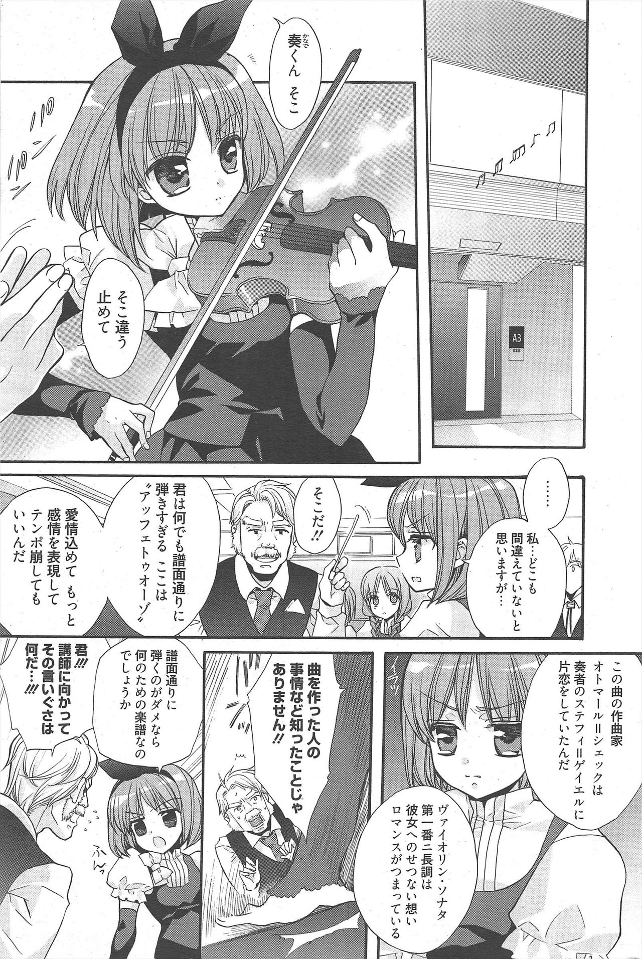 Manga Bangaichi 2011-01 - Page 189