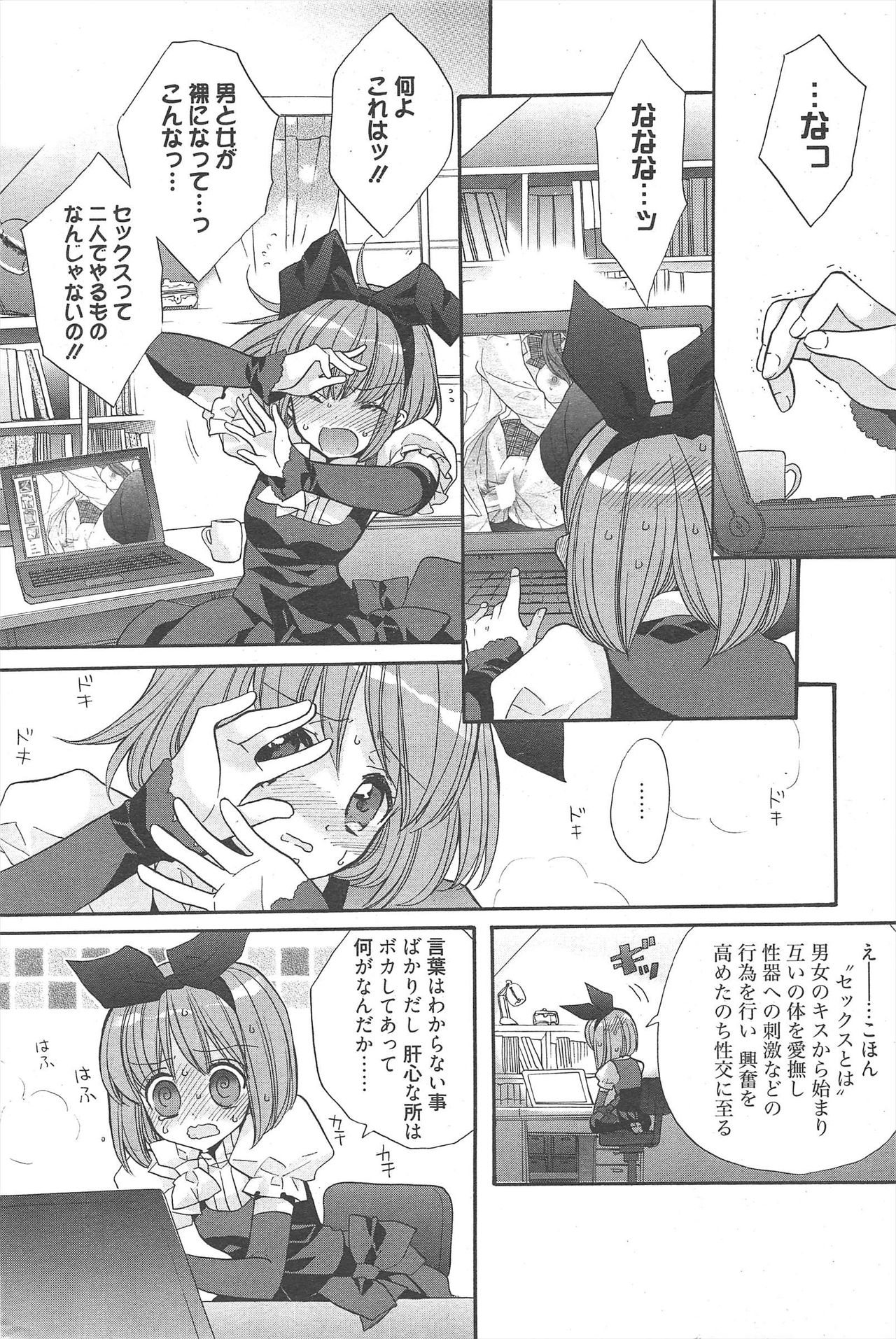 Manga Bangaichi 2011-01 - Page 194