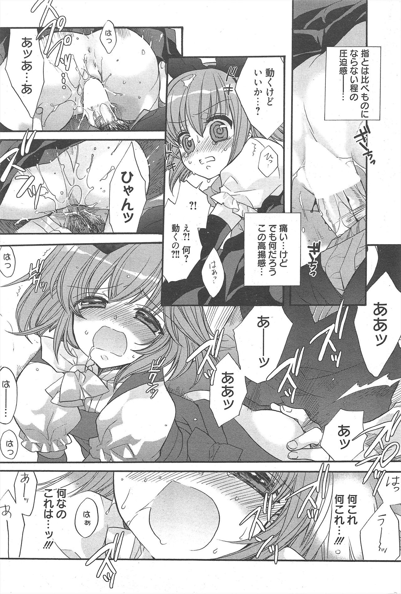Manga Bangaichi 2011-01 - Page 203