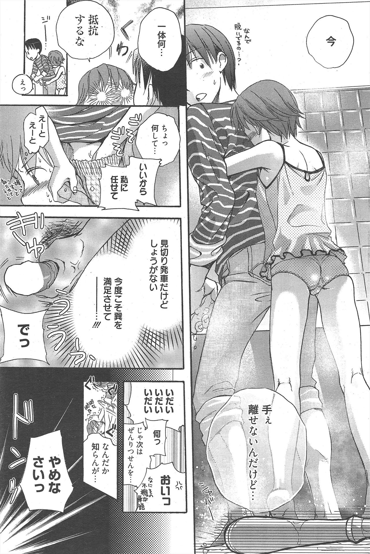 Manga Bangaichi 2011-01 - Page 213