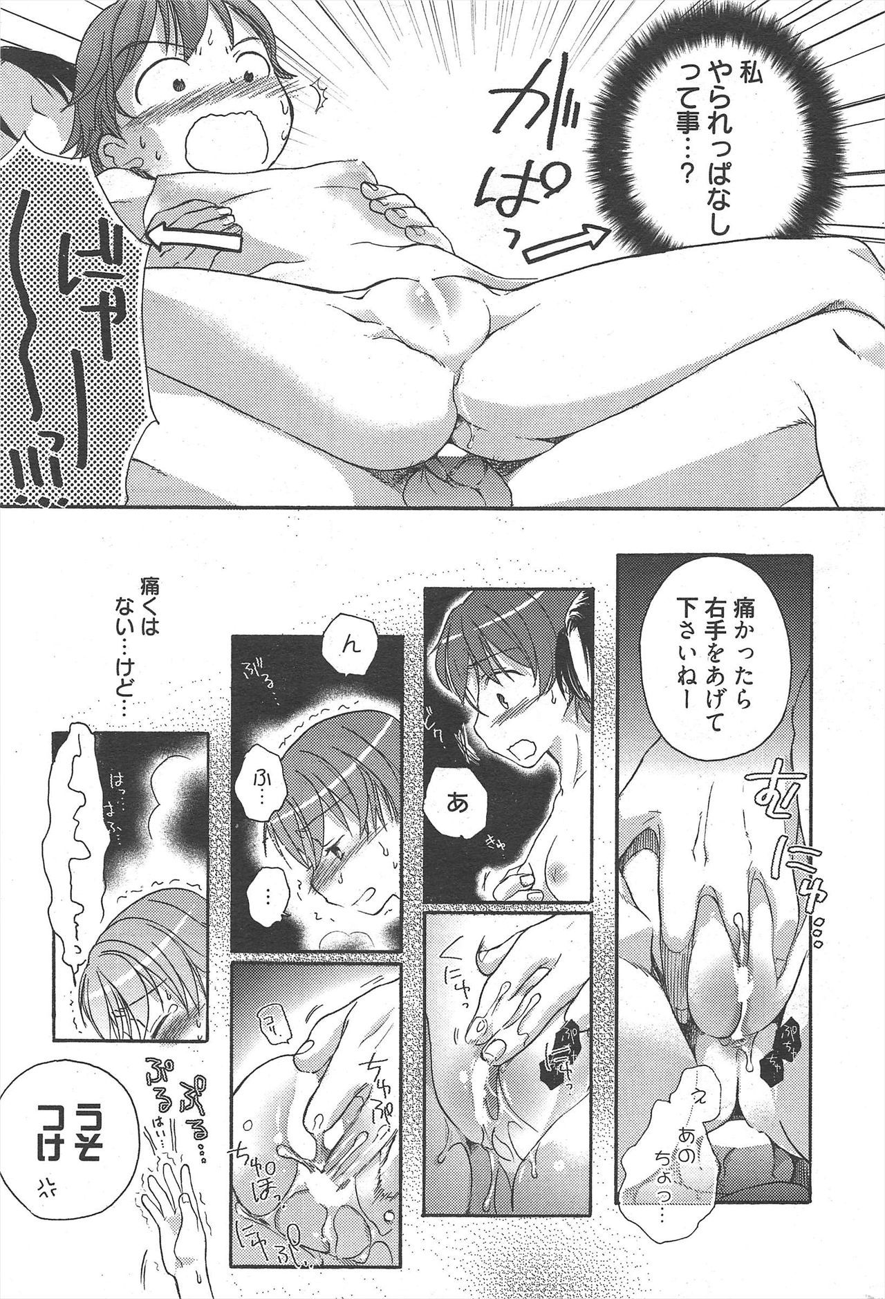Manga Bangaichi 2011-01 - Page 219