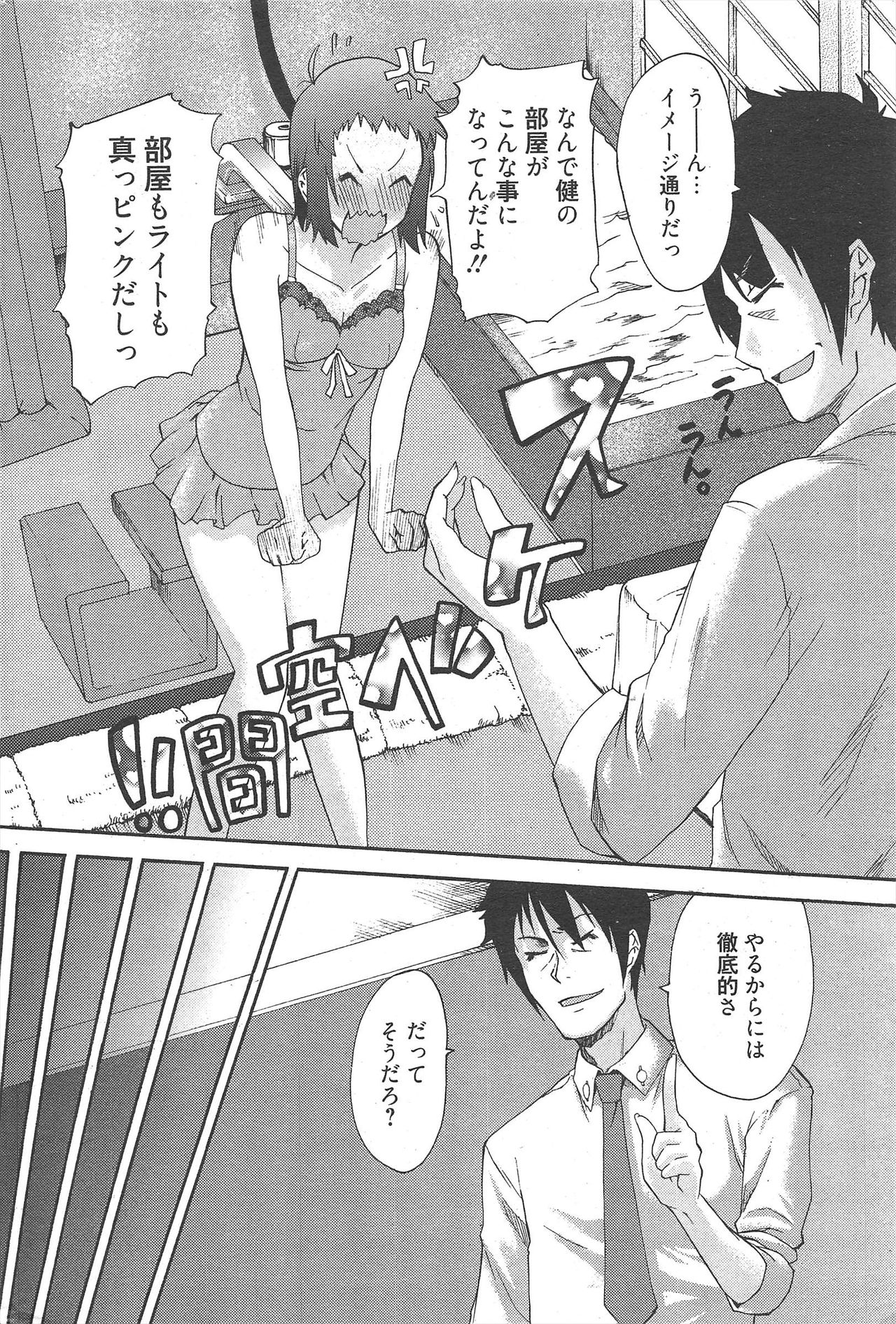 Manga Bangaichi 2011-01 - Page 230