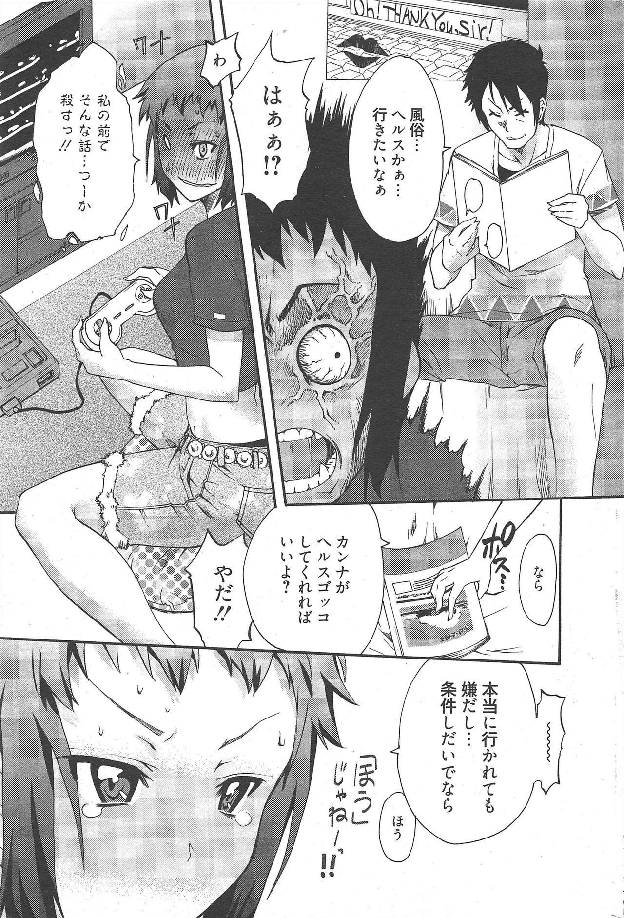 Manga Bangaichi 2011-01 - Page 231