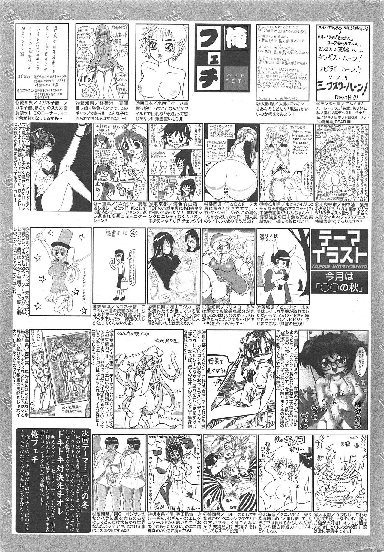 Manga Bangaichi 2011-01 - Page 261