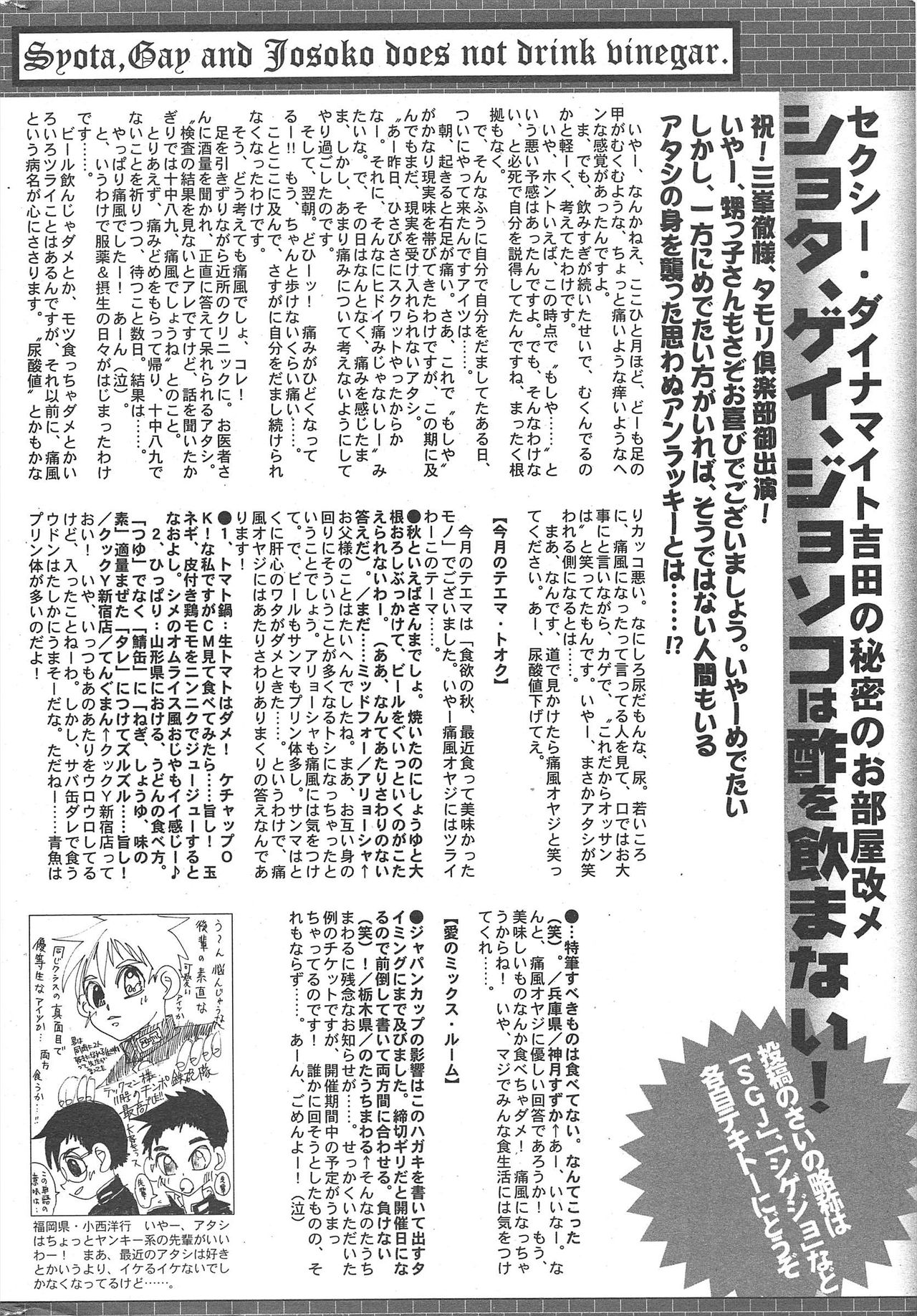 Manga Bangaichi 2011-01 - Page 264