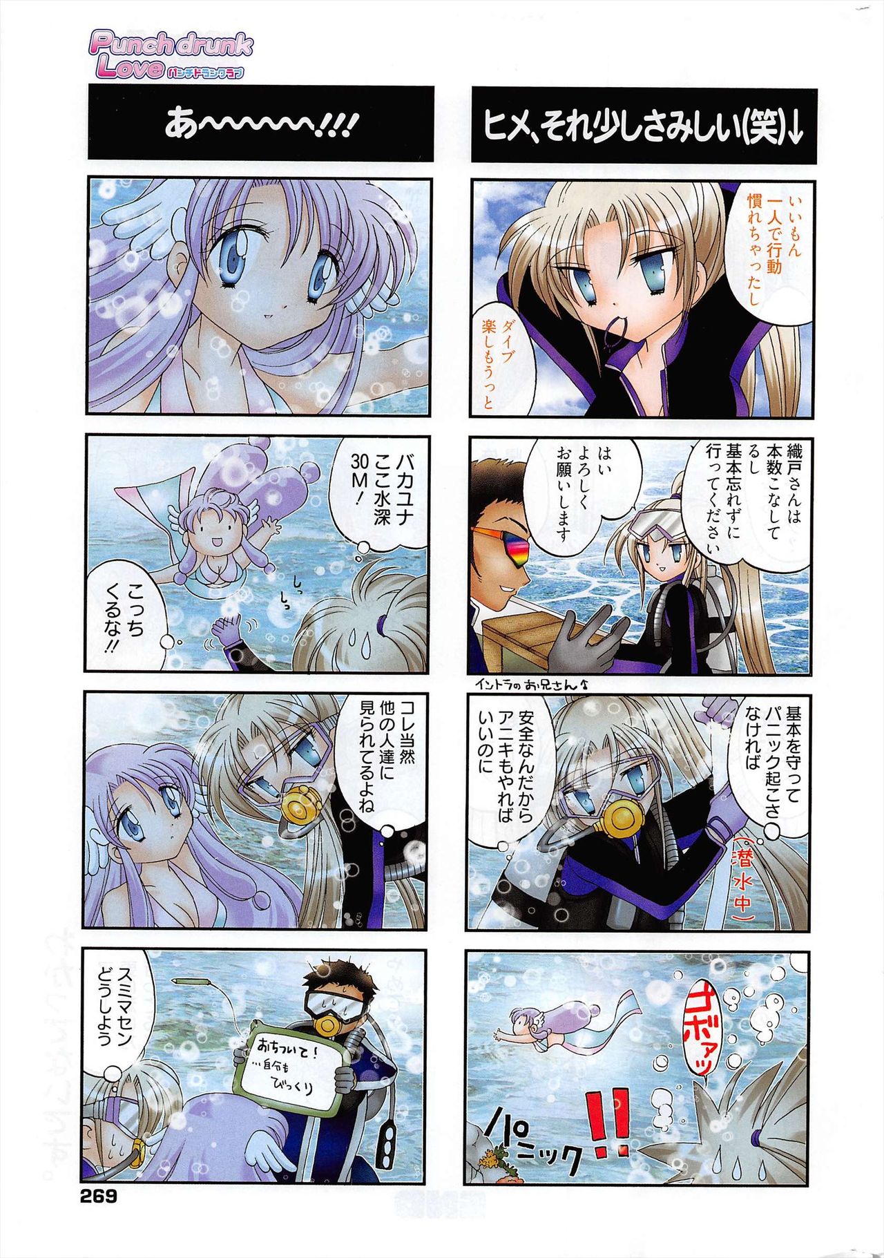 Manga Bangaichi 2011-01 - Page 269