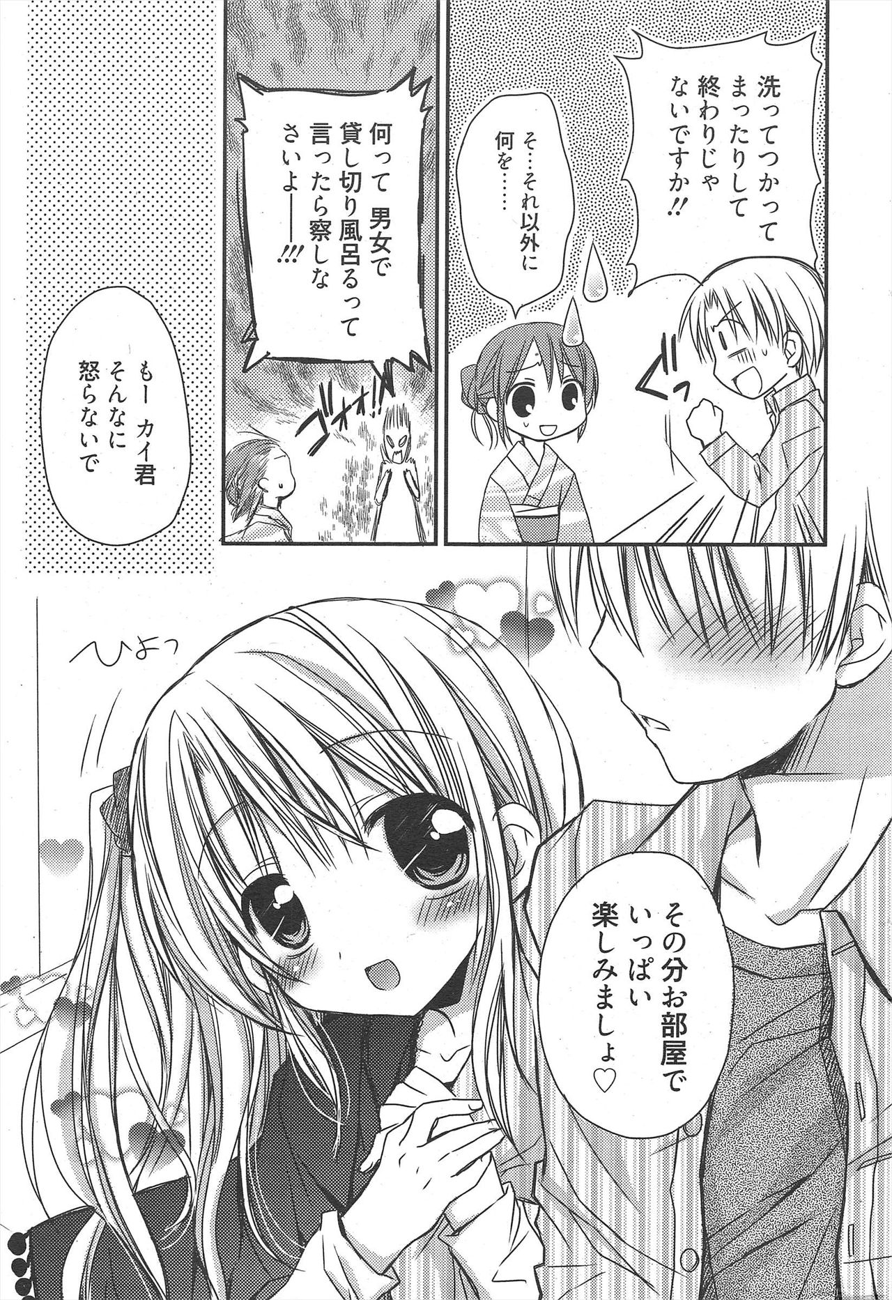 Manga Bangaichi 2011-01 - Page 27