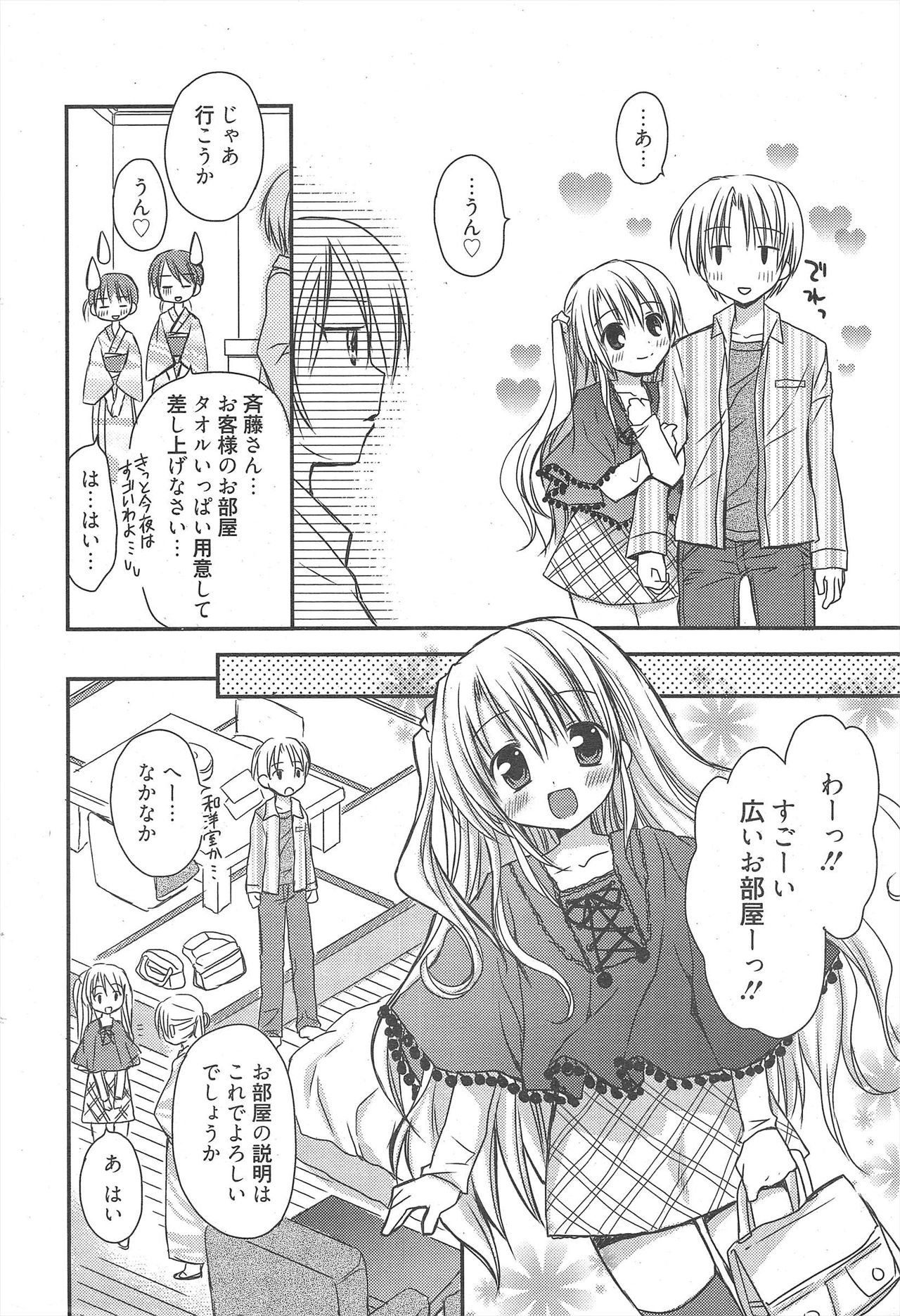 Manga Bangaichi 2011-01 - Page 28