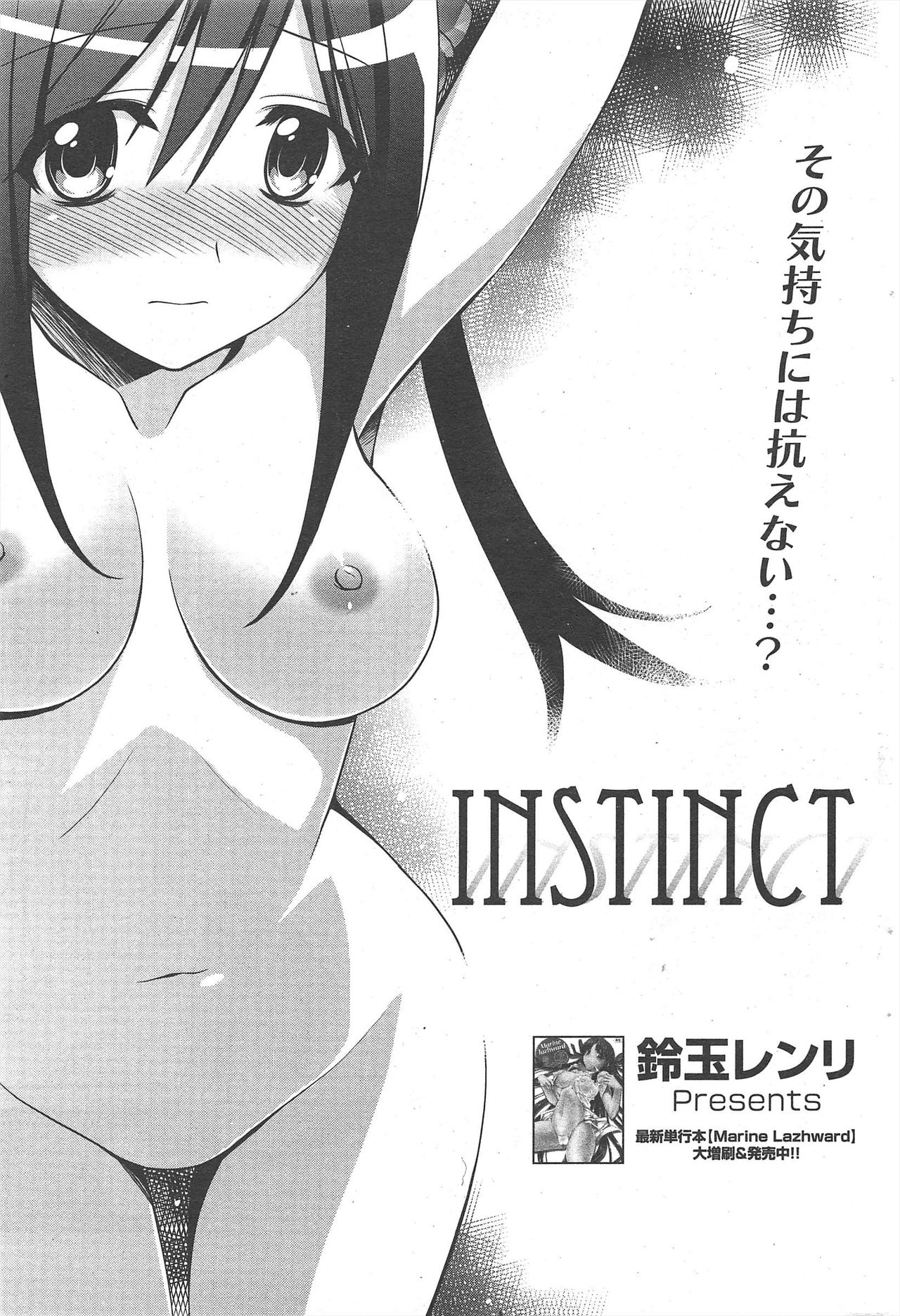 Manga Bangaichi 2011-01 - Page 51